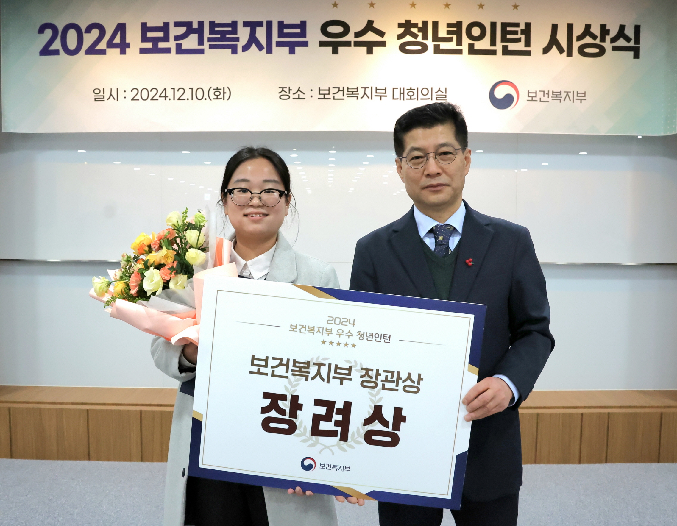 2024 우수 청년인턴 시상식 개최 사진16