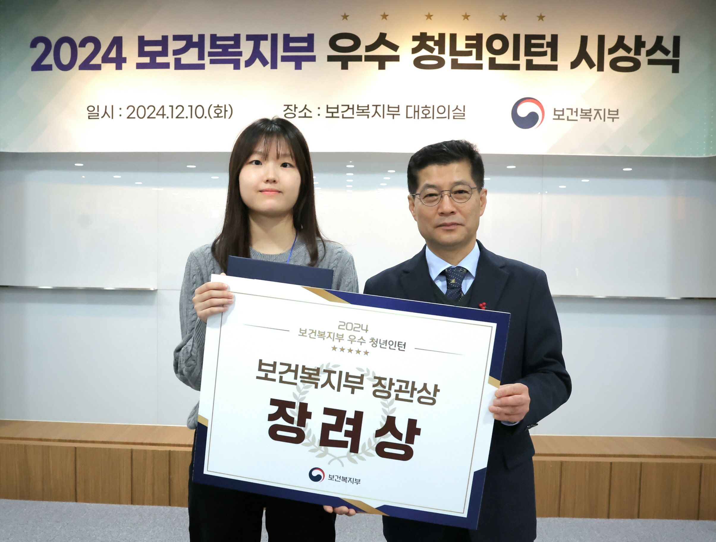 2024 우수 청년인턴 시상식 개최 사진18
