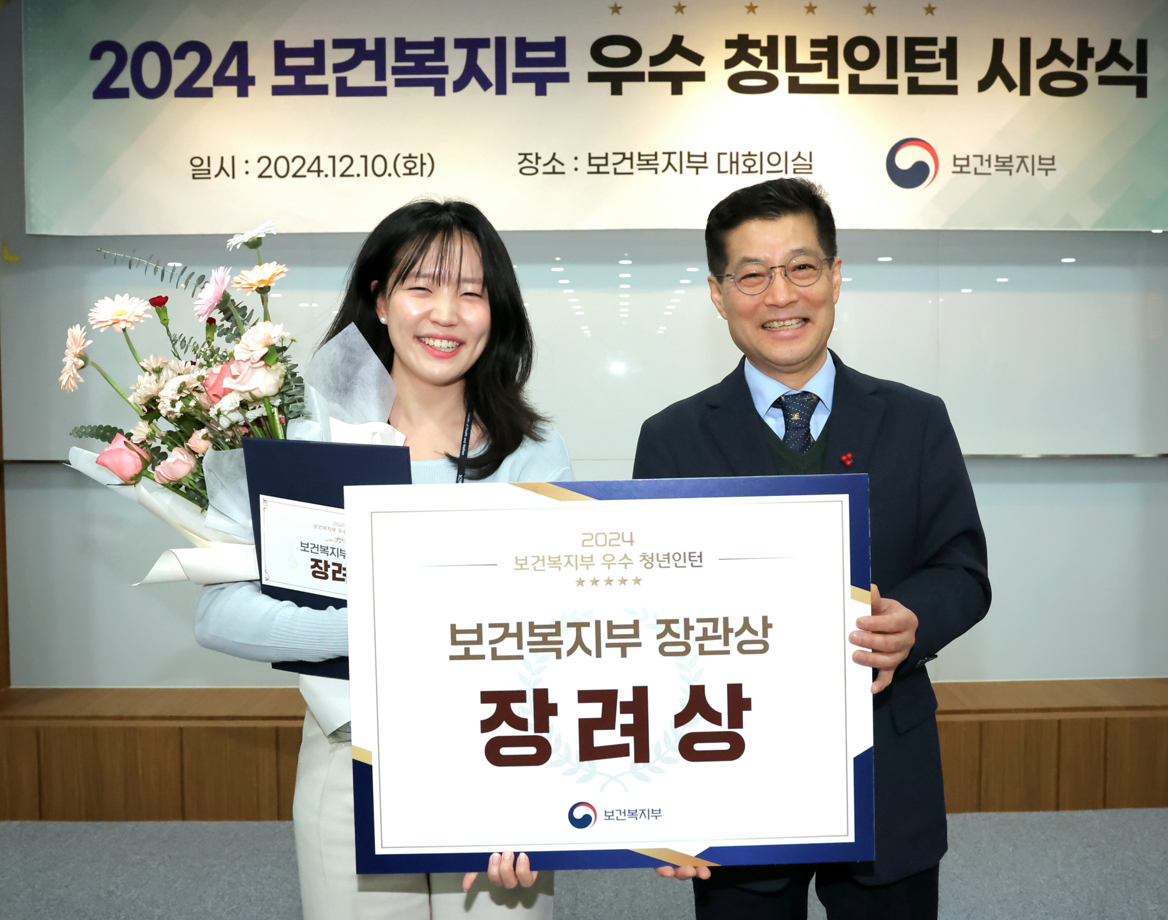 2024 우수 청년인턴 시상식 개최 사진2