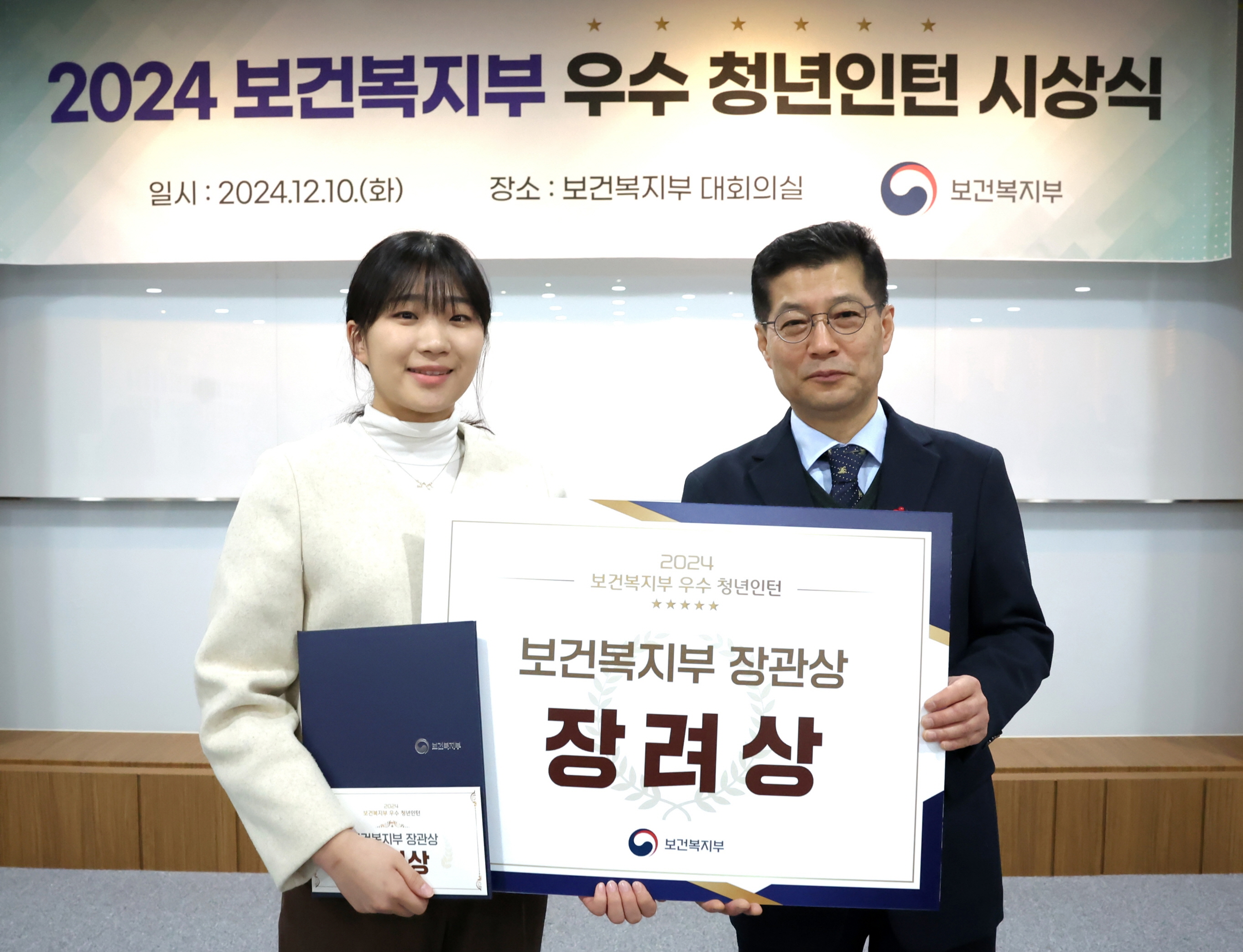2024 우수 청년인턴 시상식 개최 사진3
