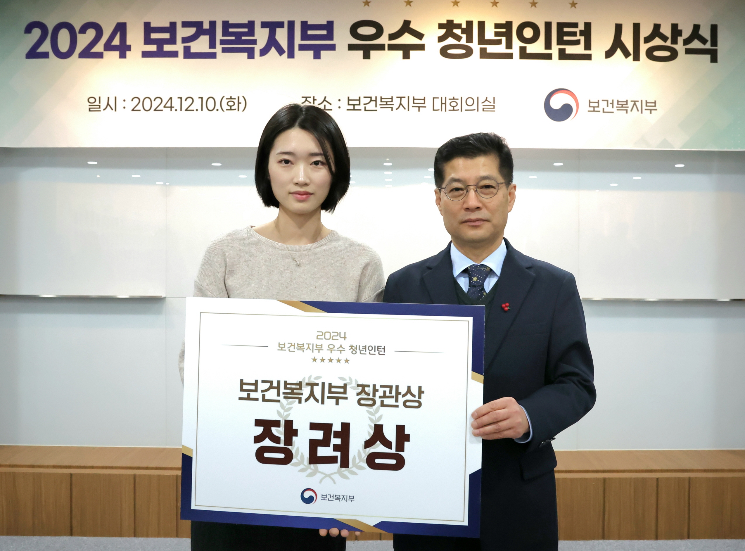 2024 우수 청년인턴 시상식 개최 사진4
