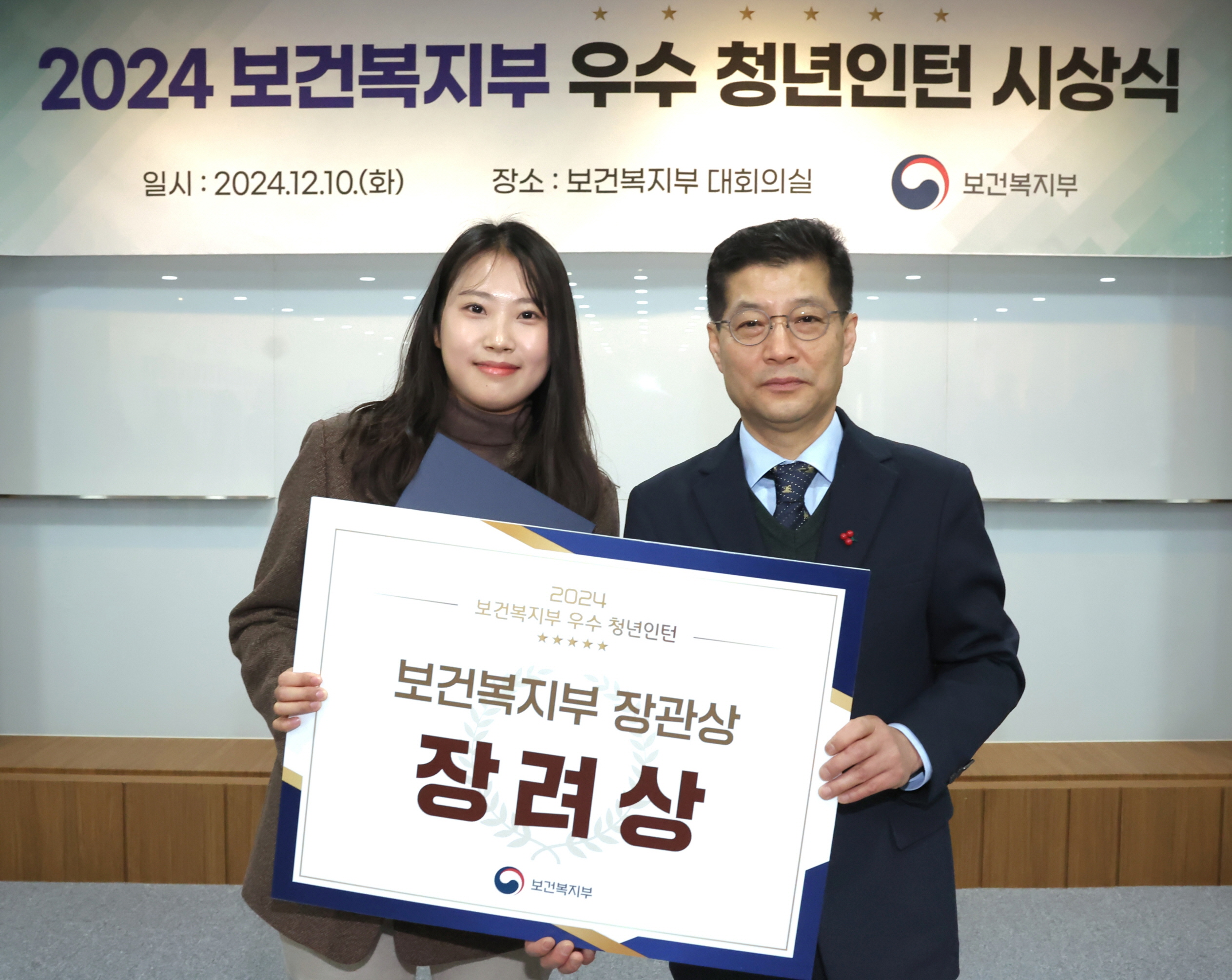 2024 우수 청년인턴 시상식 개최 사진6