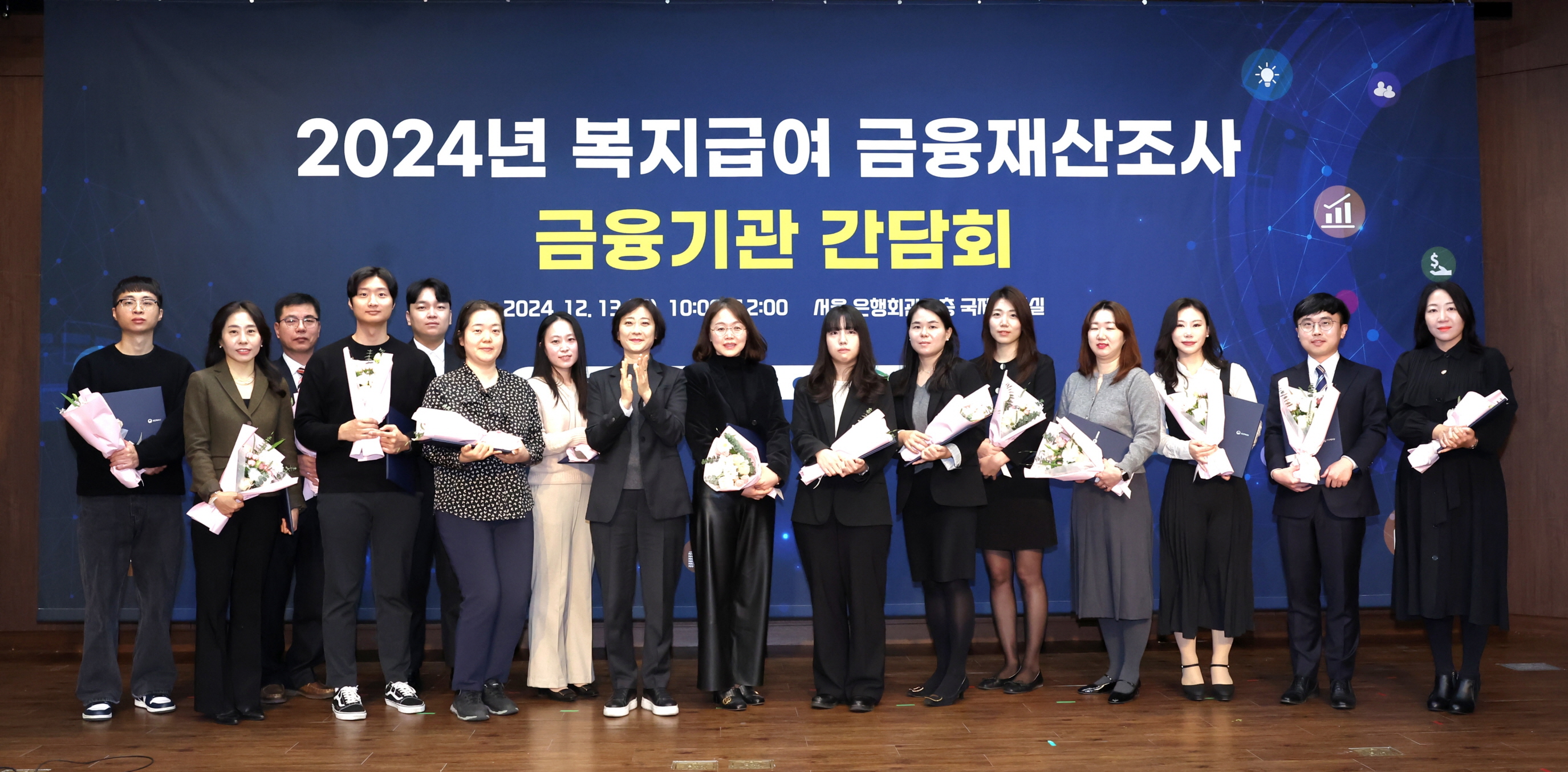 보건복지부, 금융재산조사 업무협약 체결 등 금융기관 간담회 개최 사진10