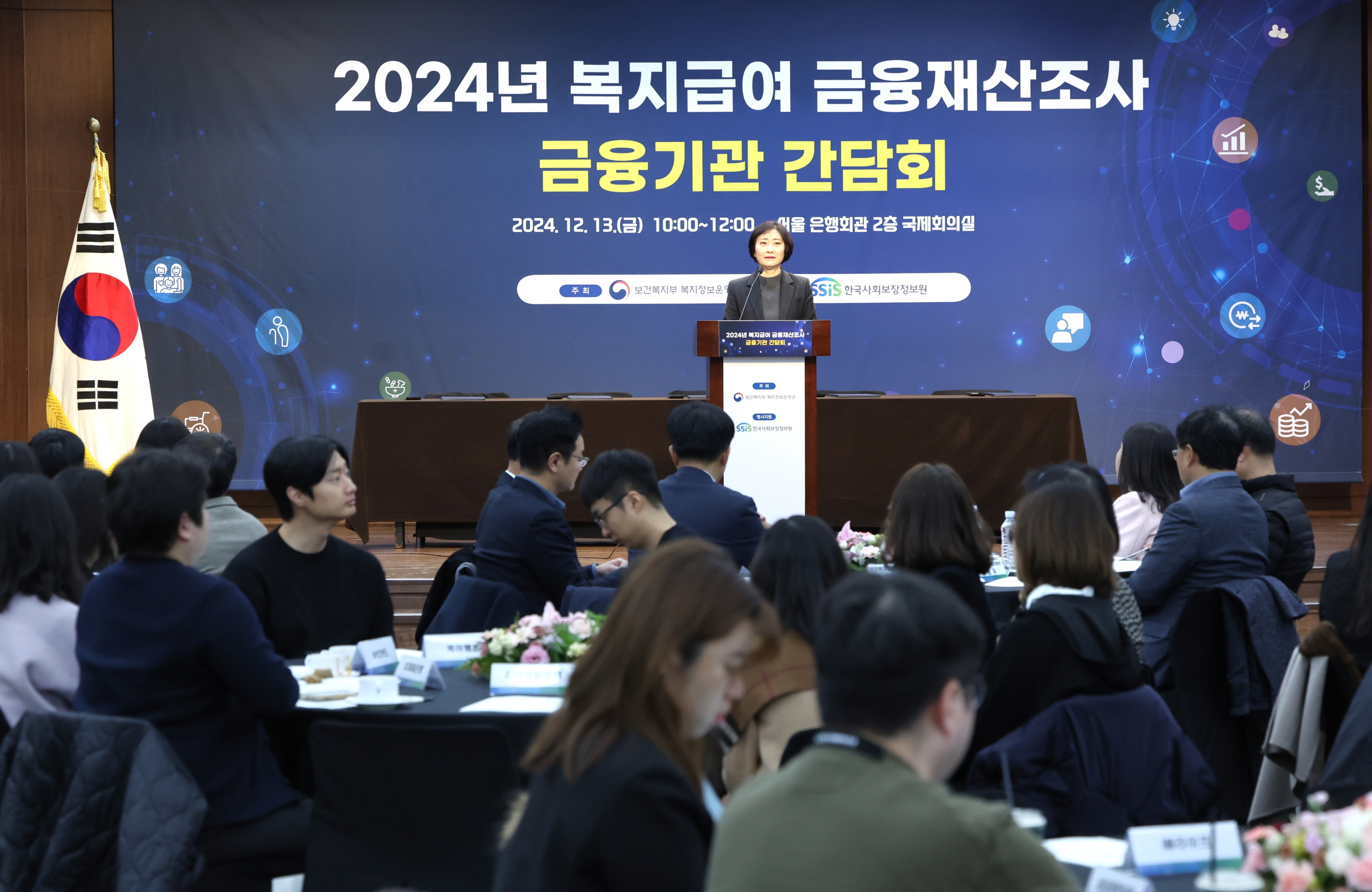 보건복지부, 금융재산조사 업무협약 체결 등 금융기관 간담회 개최 사진3