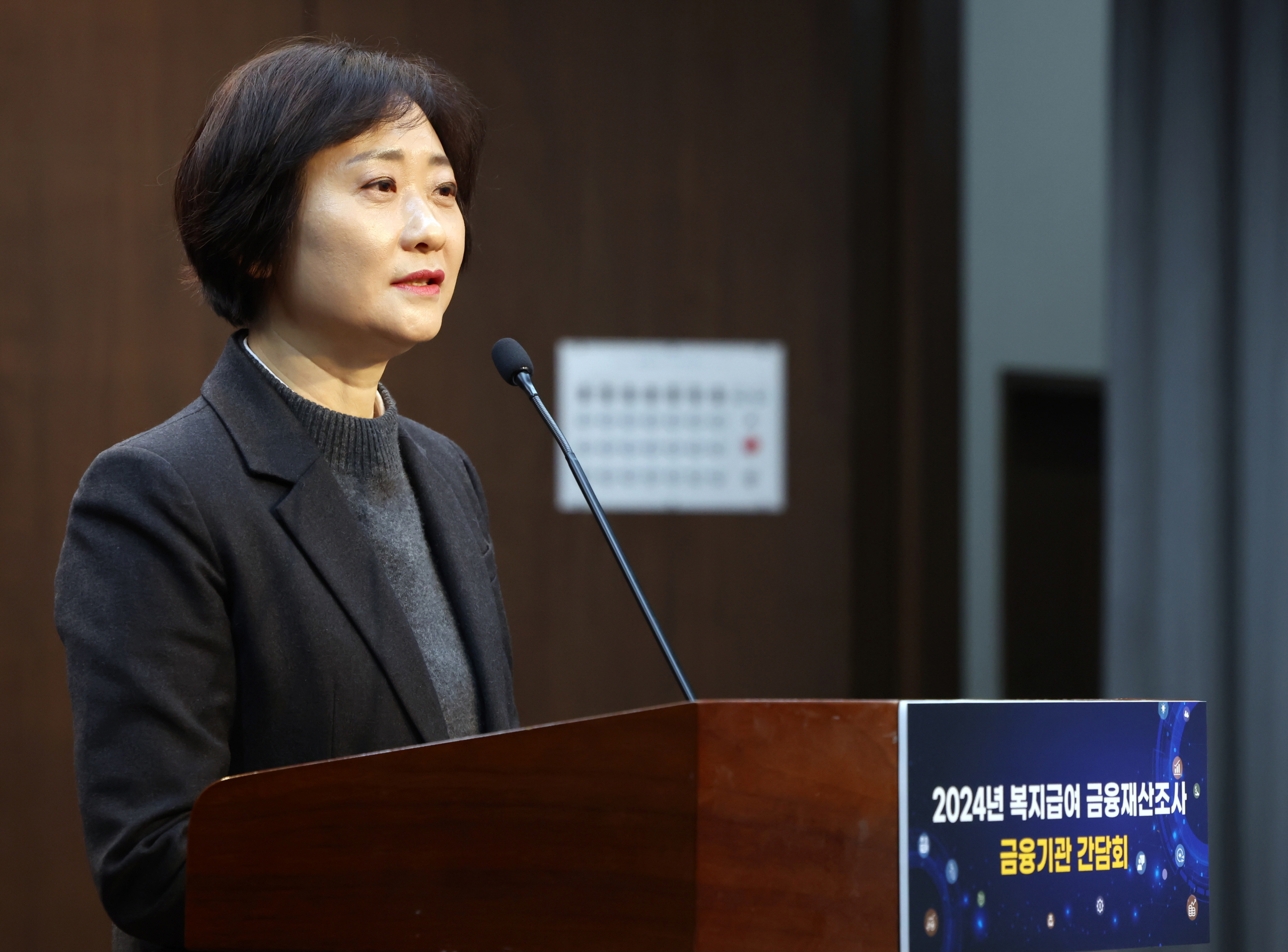 보건복지부, 금융재산조사 업무협약 체결 등 금융기관 간담회 개최 사진5