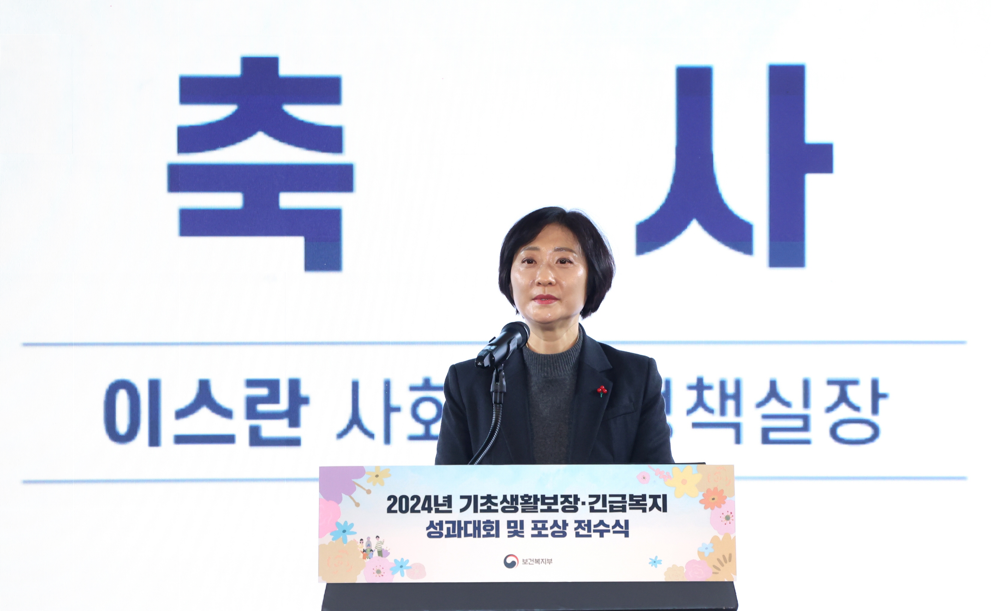 기초생활보장·긴급복지 성과 공유의 장 마련 사진10