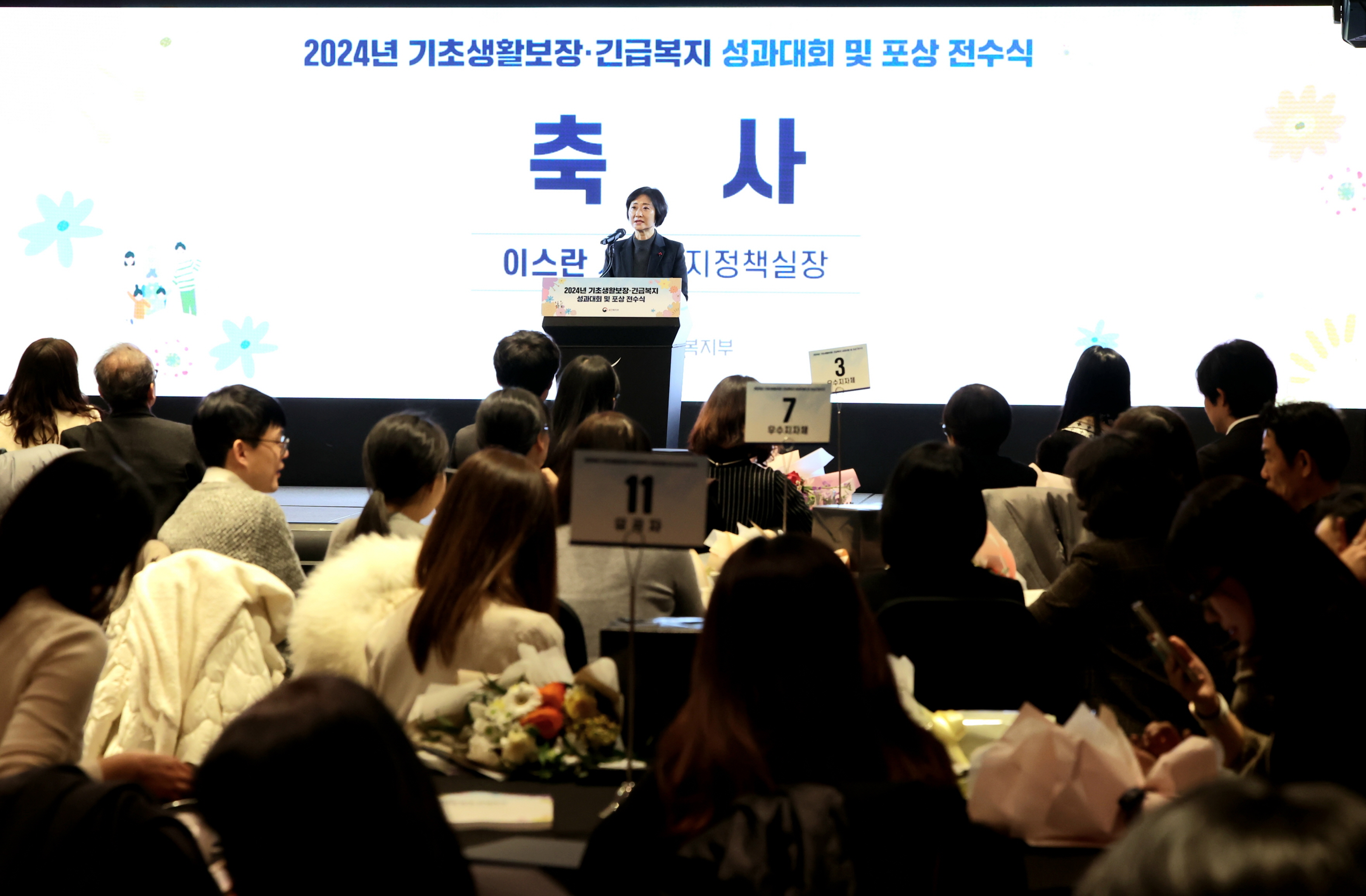 기초생활보장·긴급복지 성과 공유의 장 마련 사진11