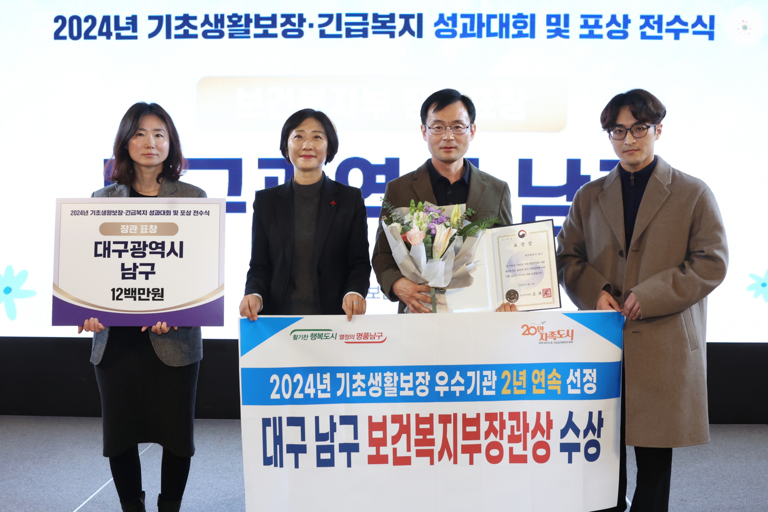 기초생활보장·긴급복지 성과 공유의 장 마련 사진5