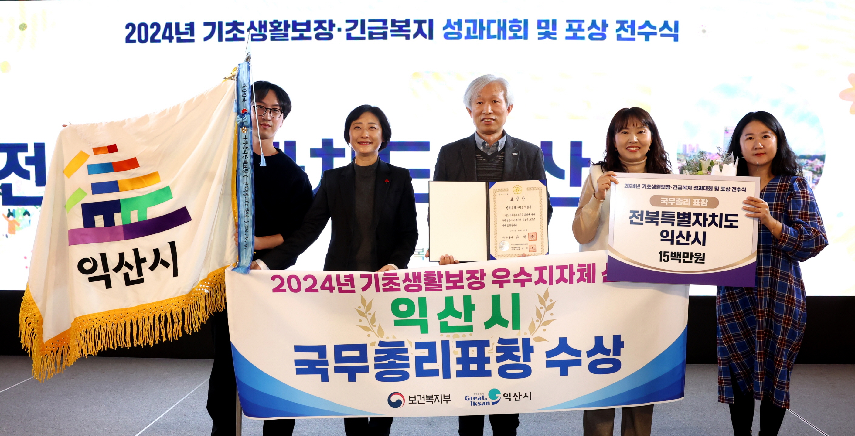 기초생활보장·긴급복지 성과 공유의 장 마련 사진7