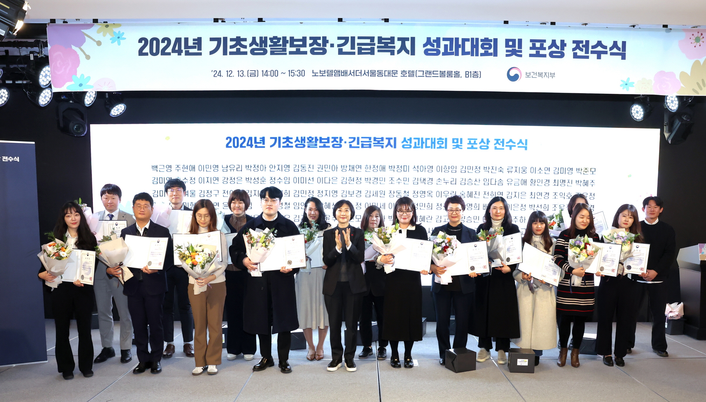 기초생활보장·긴급복지 성과 공유의 장 마련 사진9