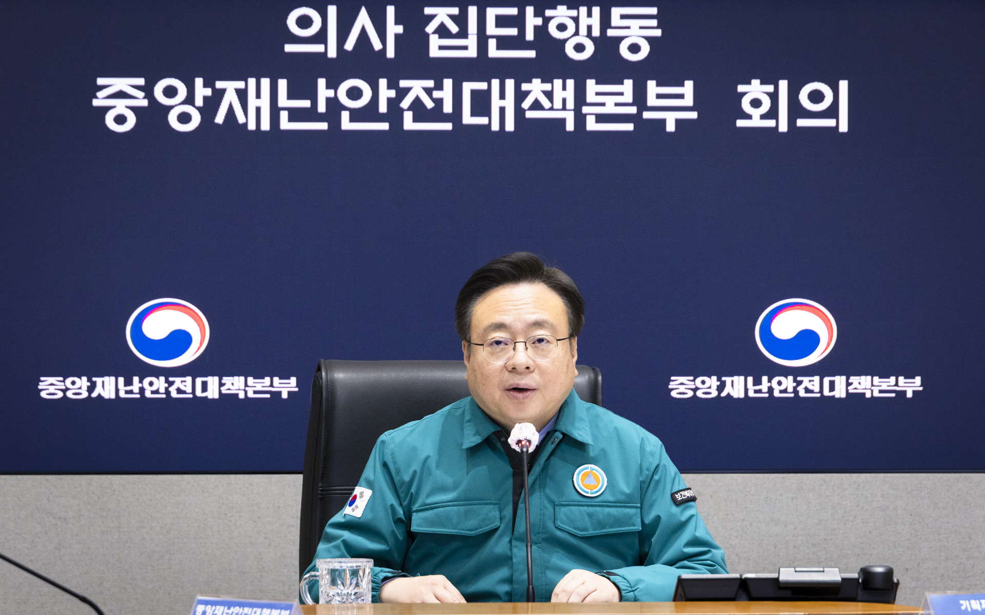 의사 집단행동 중앙재난안전대책본부 제81차 회의 개최 사진5