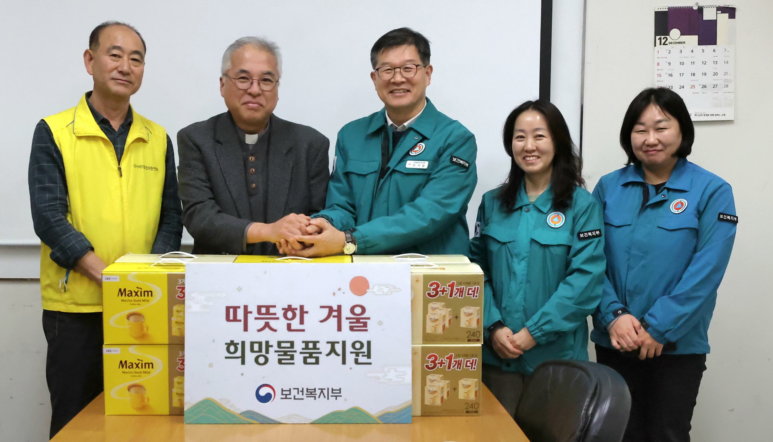 보건복지부 제1차관, 서울역 다시서기 희망지원센터 방문 사진9