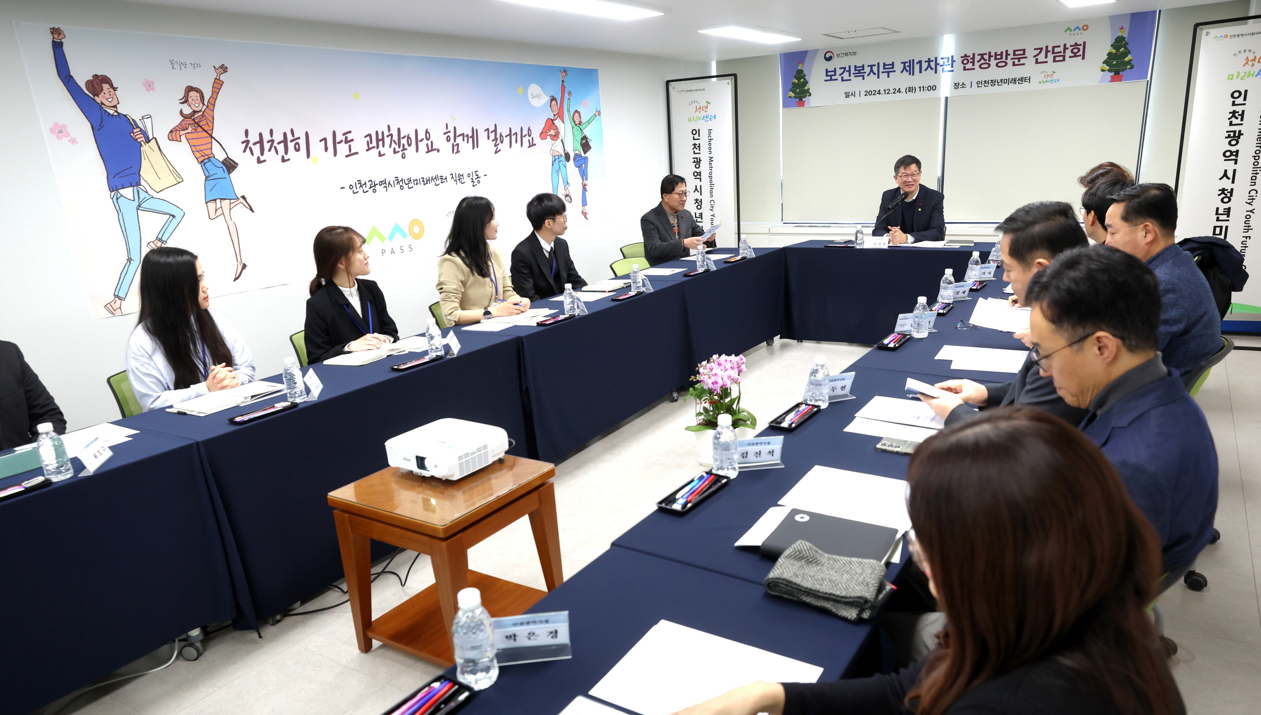이기일 제1차관, 인천 청년미래센터 전담인력 격려 및 현장 의견수렴 간담회 개최 사진5