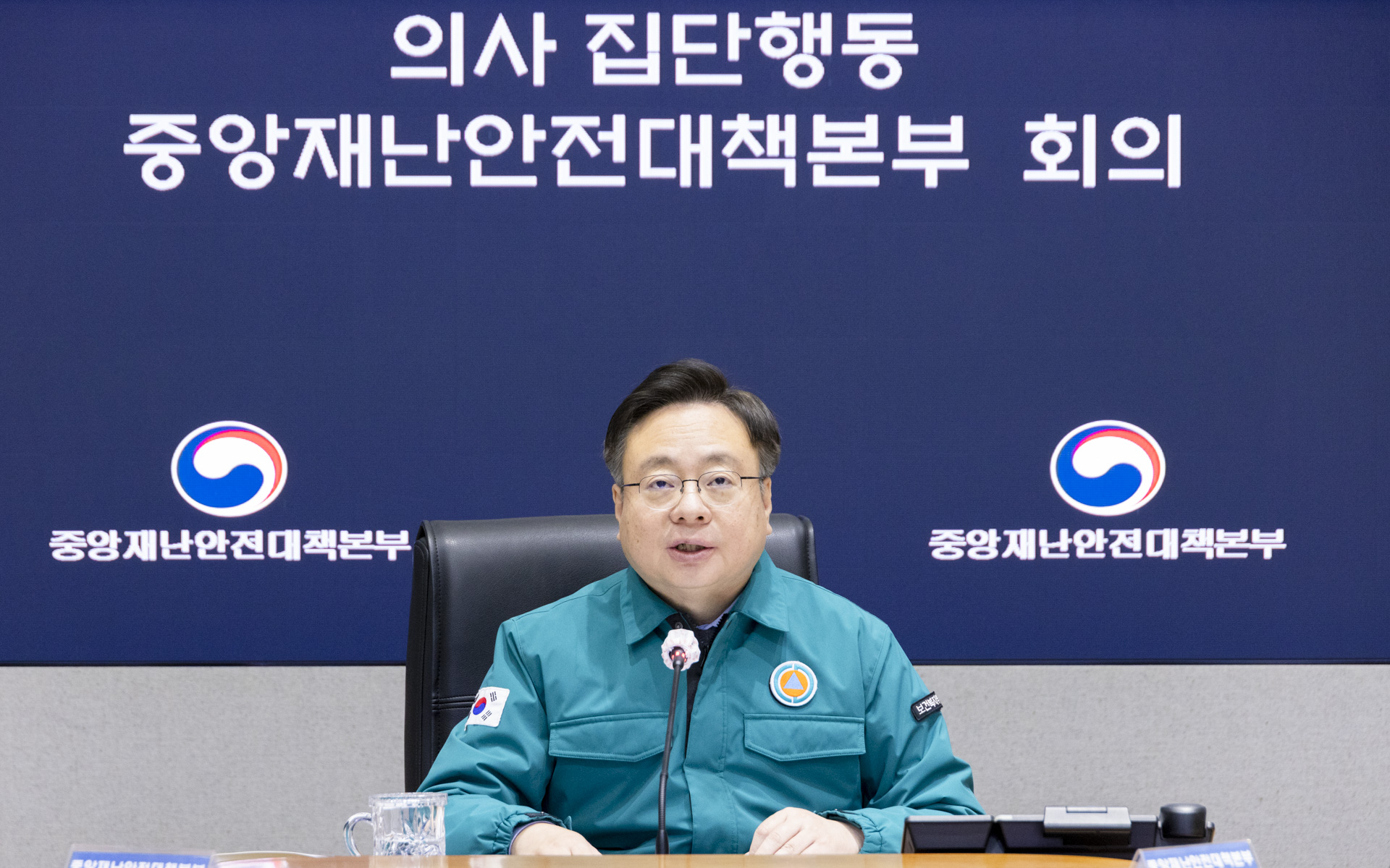 의사 집단행동 중앙재난안전대책본부 제82차 회의 개최 사진8