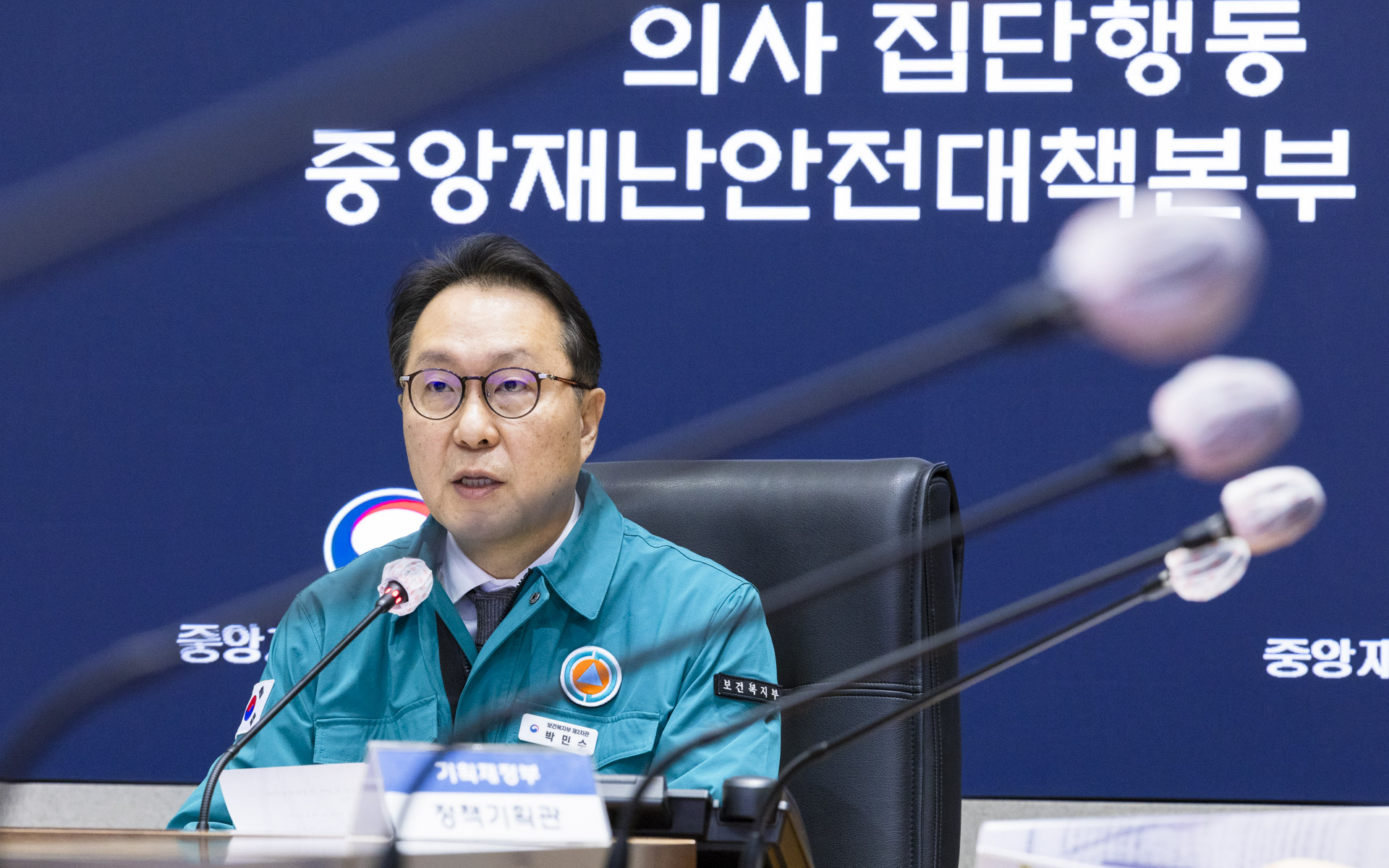 의사 집단행동 중앙재난안전대책본부 제84차 회의 개최 사진12