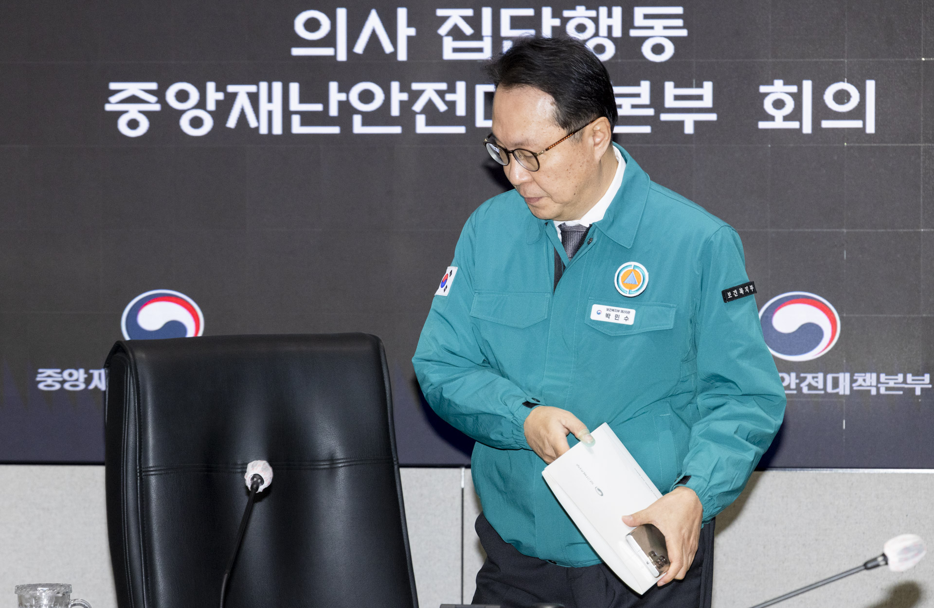 의사 집단행동 중앙재난안전대책본부 제84차 회의 개최 사진2