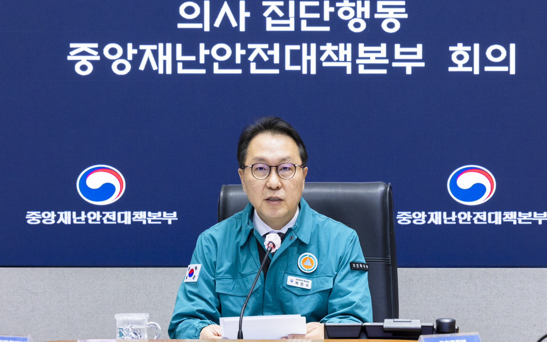의사 집단행동 중앙재난안전대책본부 제84차 회의 개최 사진4