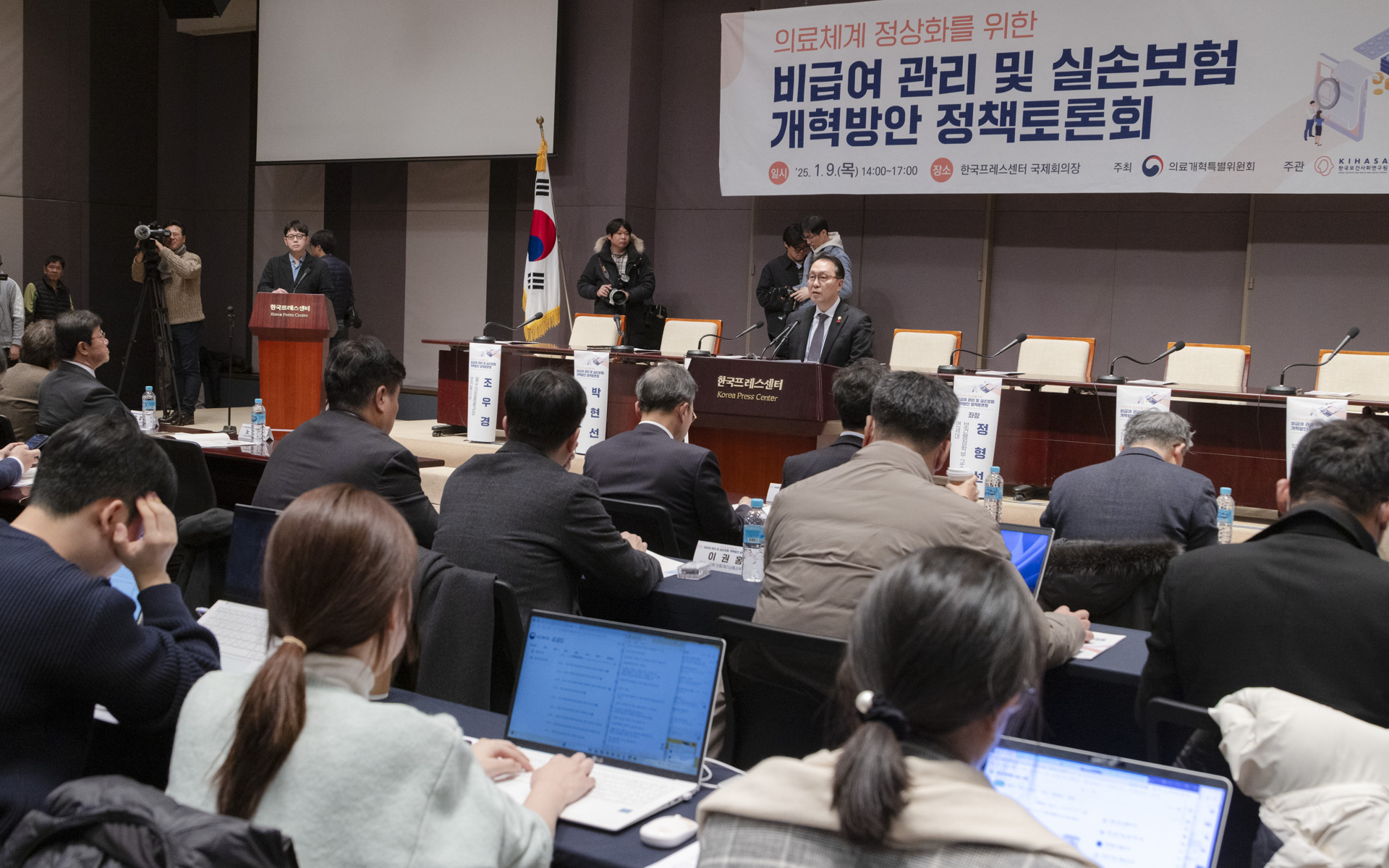 의료체계 정상화와 국민 의료비 부담 완화 위한 비급여 관리 및 실손보험 개혁방안 논의 사진11