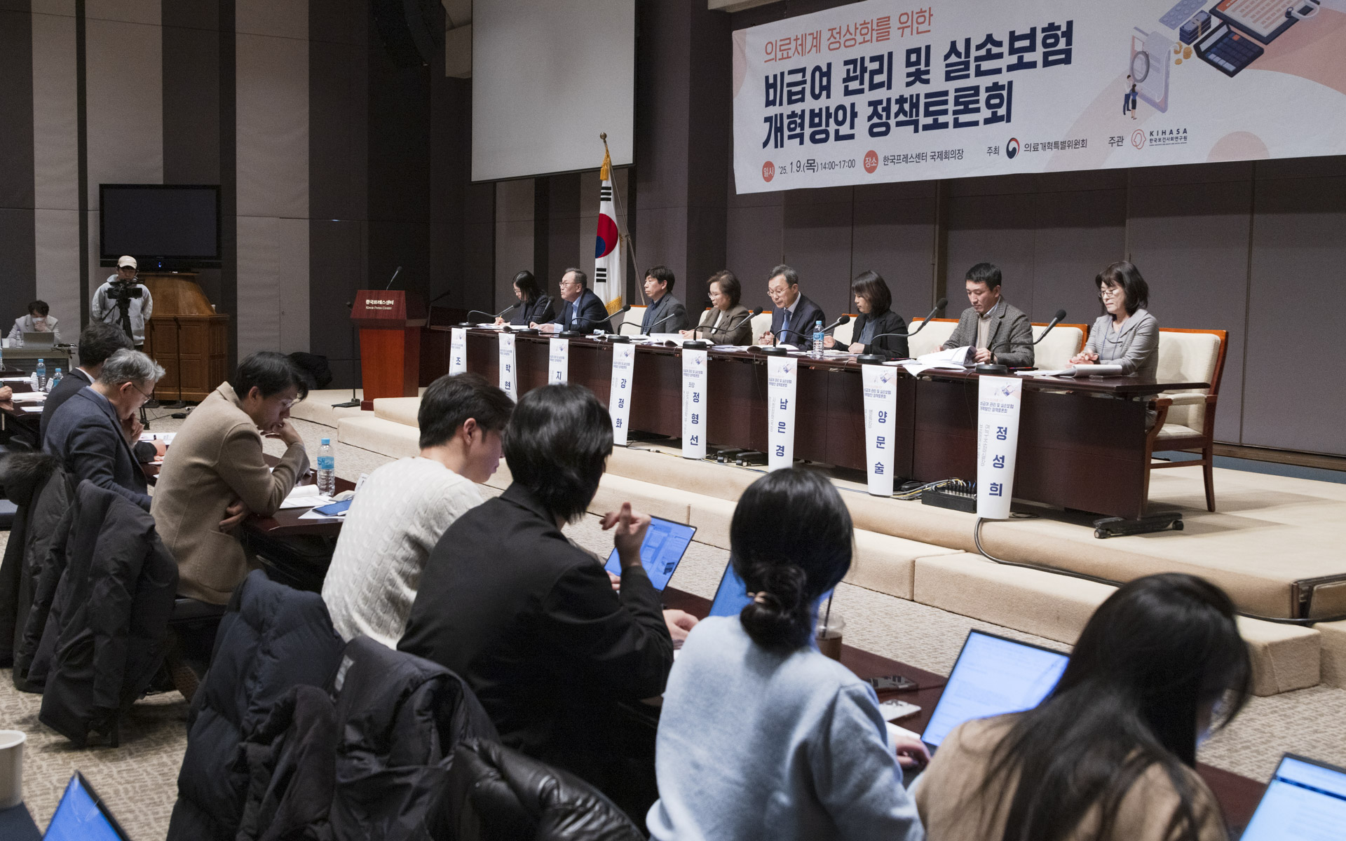 의료체계 정상화와 국민 의료비 부담 완화 위한 비급여 관리 및 실손보험 개혁방안 논의 사진16