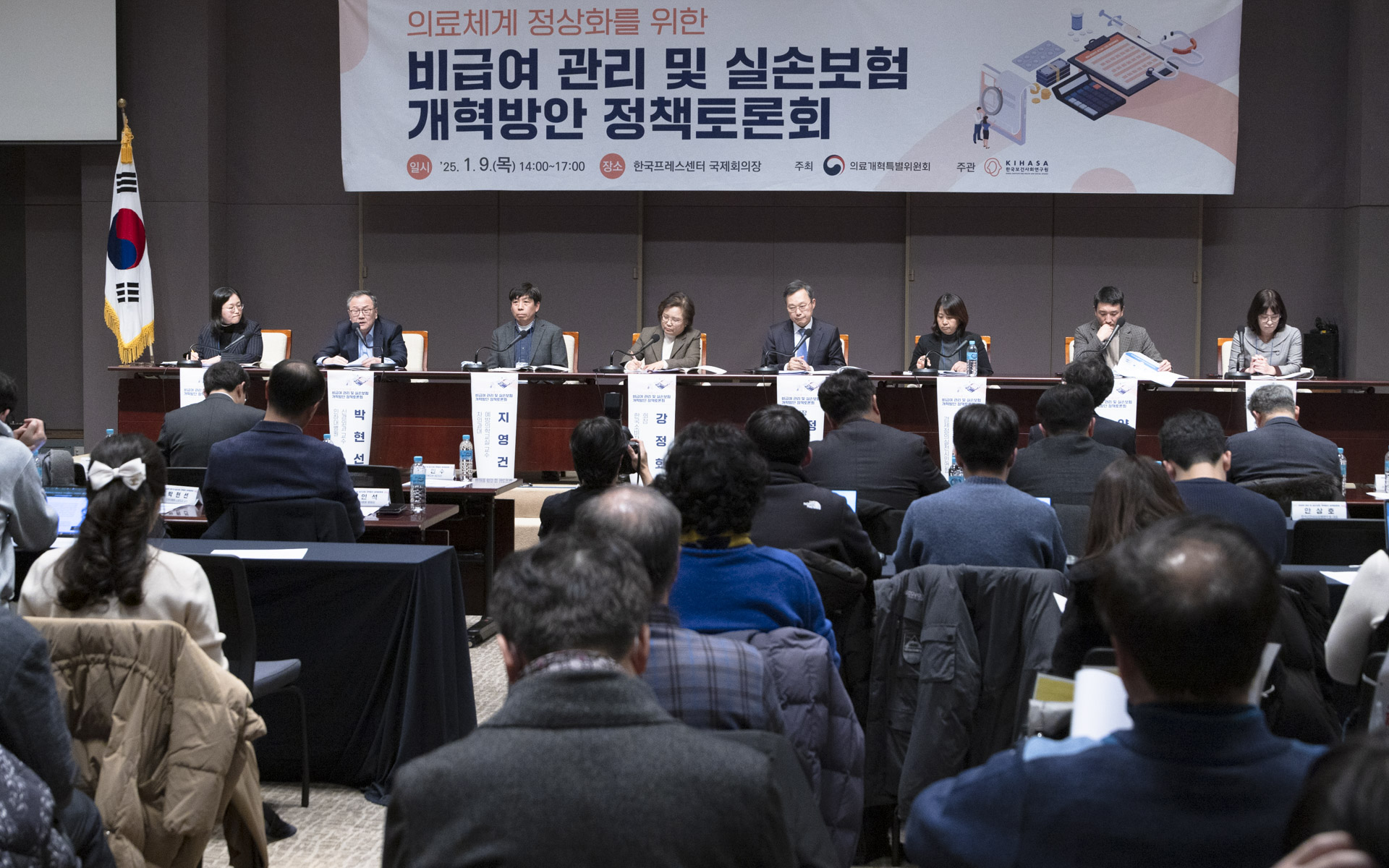의료체계 정상화와 국민 의료비 부담 완화 위한 비급여 관리 및 실손보험 개혁방안 논의 사진17