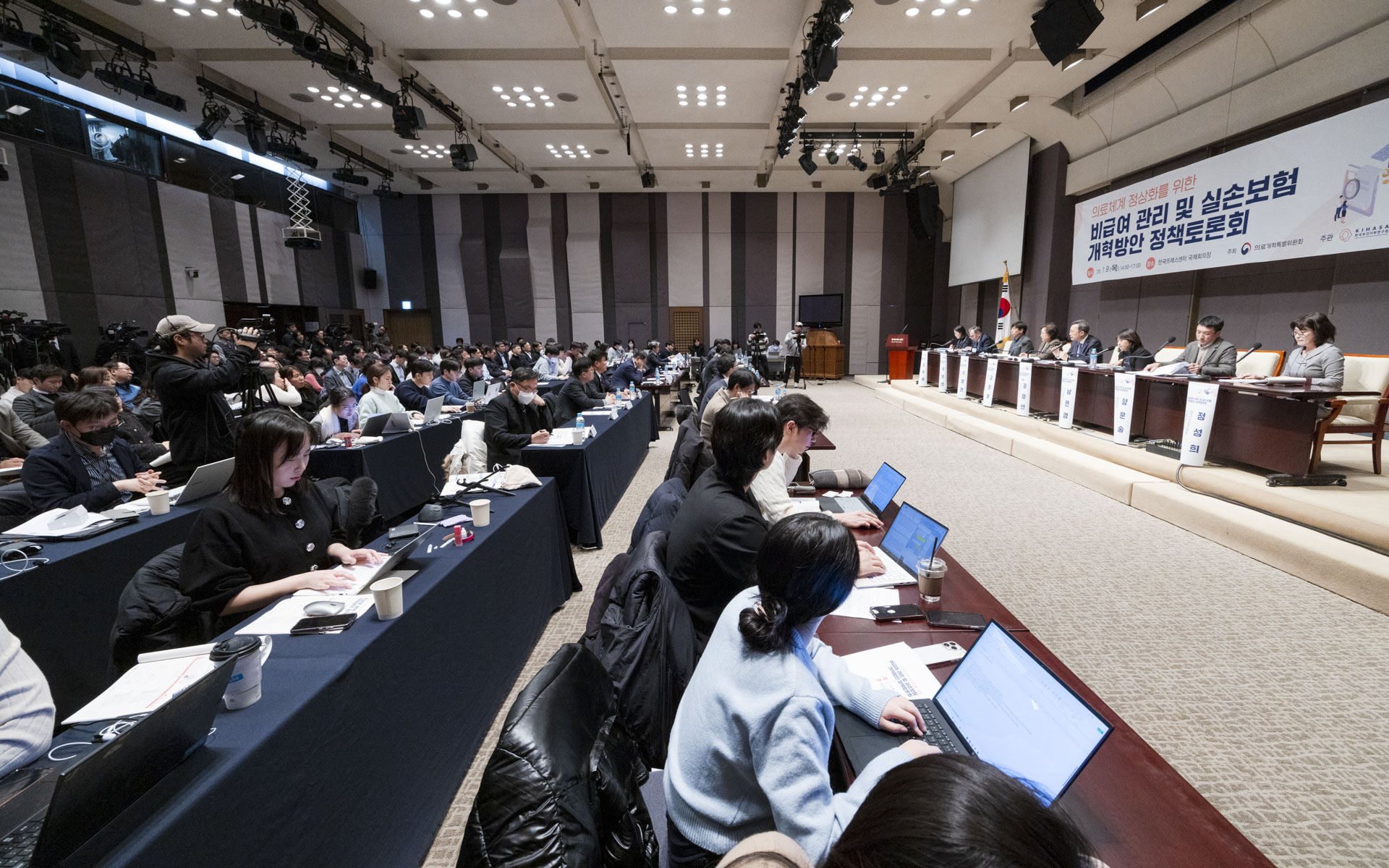 의료체계 정상화와 국민 의료비 부담 완화 위한 비급여 관리 및 실손보험 개혁방안 논의 사진24