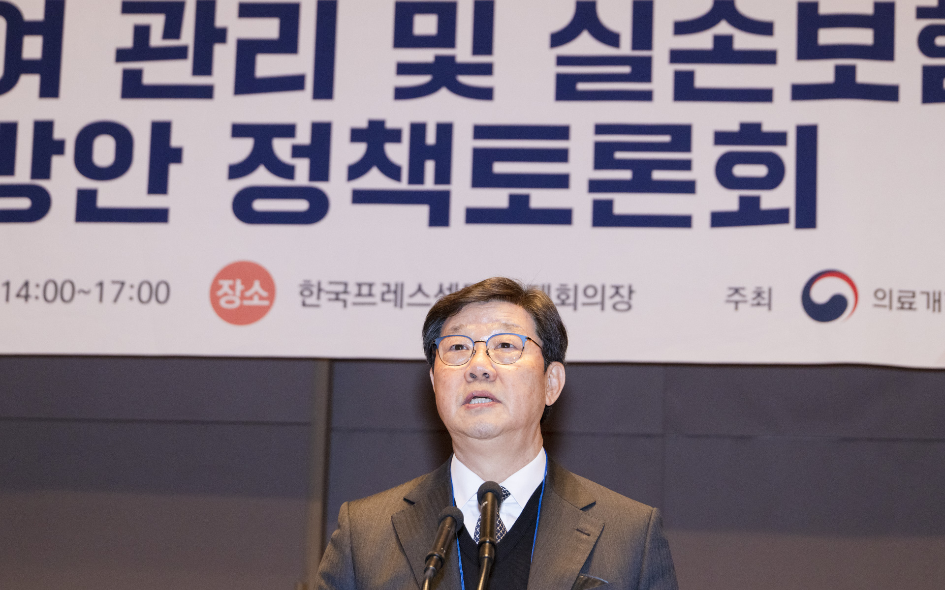 의료체계 정상화와 국민 의료비 부담 완화 위한 비급여 관리 및 실손보험 개혁방안 논의 사진4