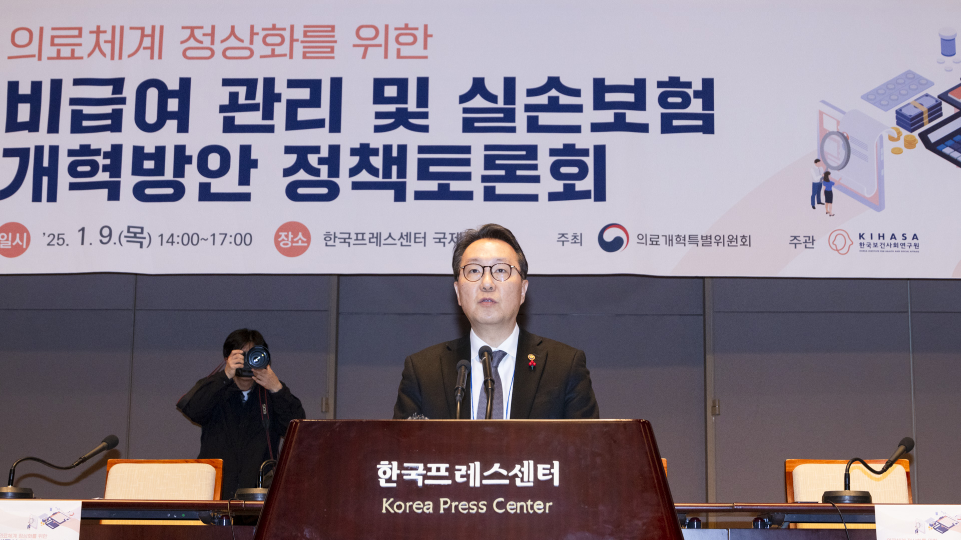 의료체계 정상화와 국민 의료비 부담 완화 위한 비급여 관리 및 실손보험 개혁방안 논의 사진7
