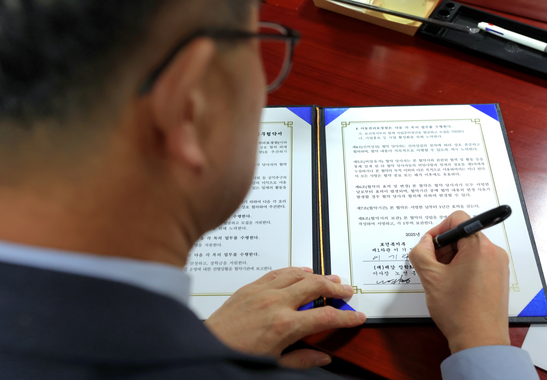 보건복지부, 대학생 자립준비청년  장학지원 업무협약(MOU) 체결 사진1