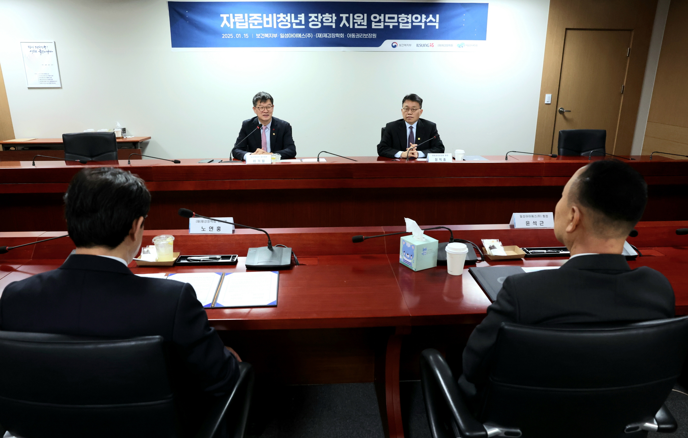 보건복지부, 대학생 자립준비청년  장학지원 업무협약(MOU) 체결 사진4