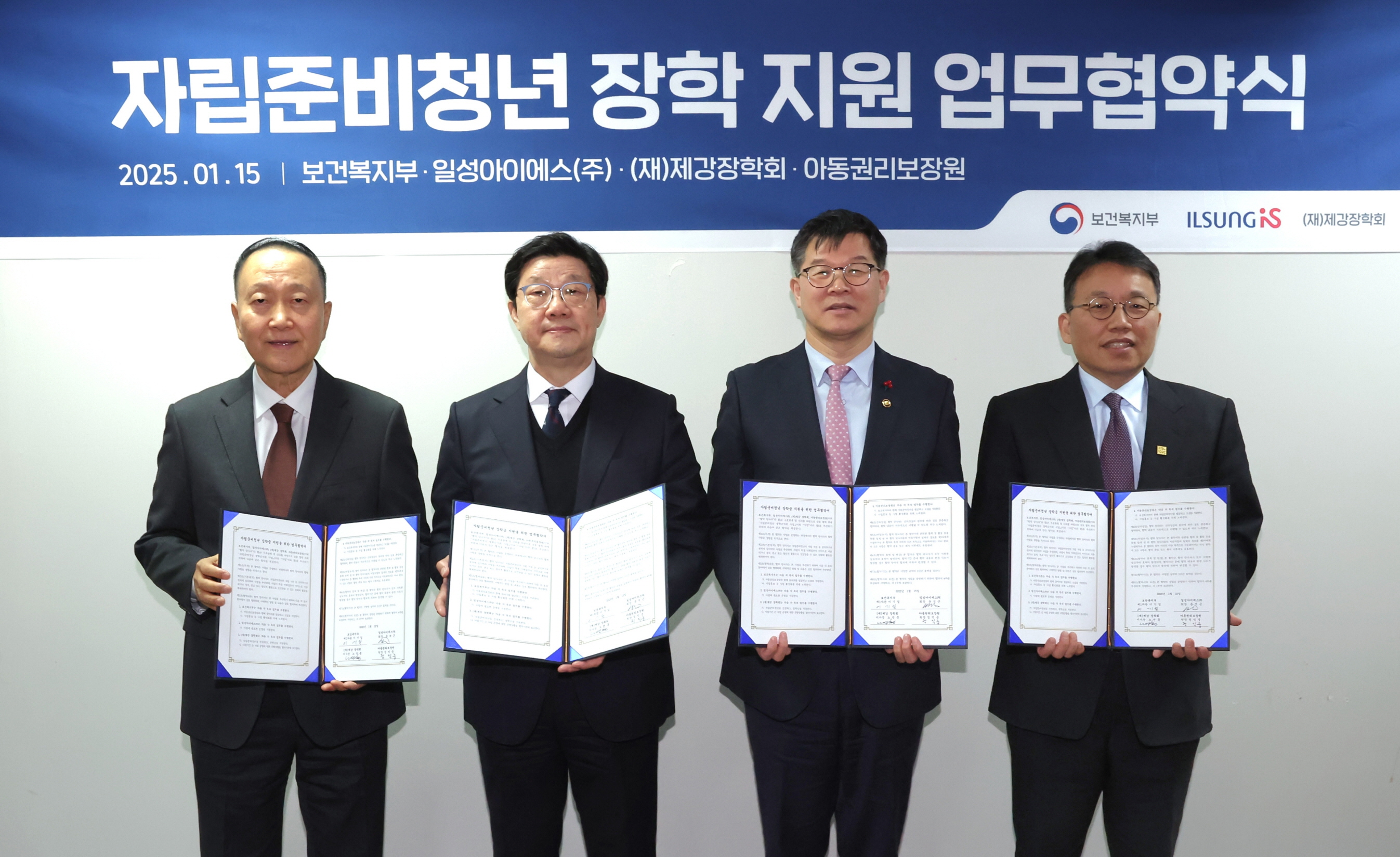 보건복지부, 대학생 자립준비청년  장학지원 업무협약(MOU) 체결 사진9