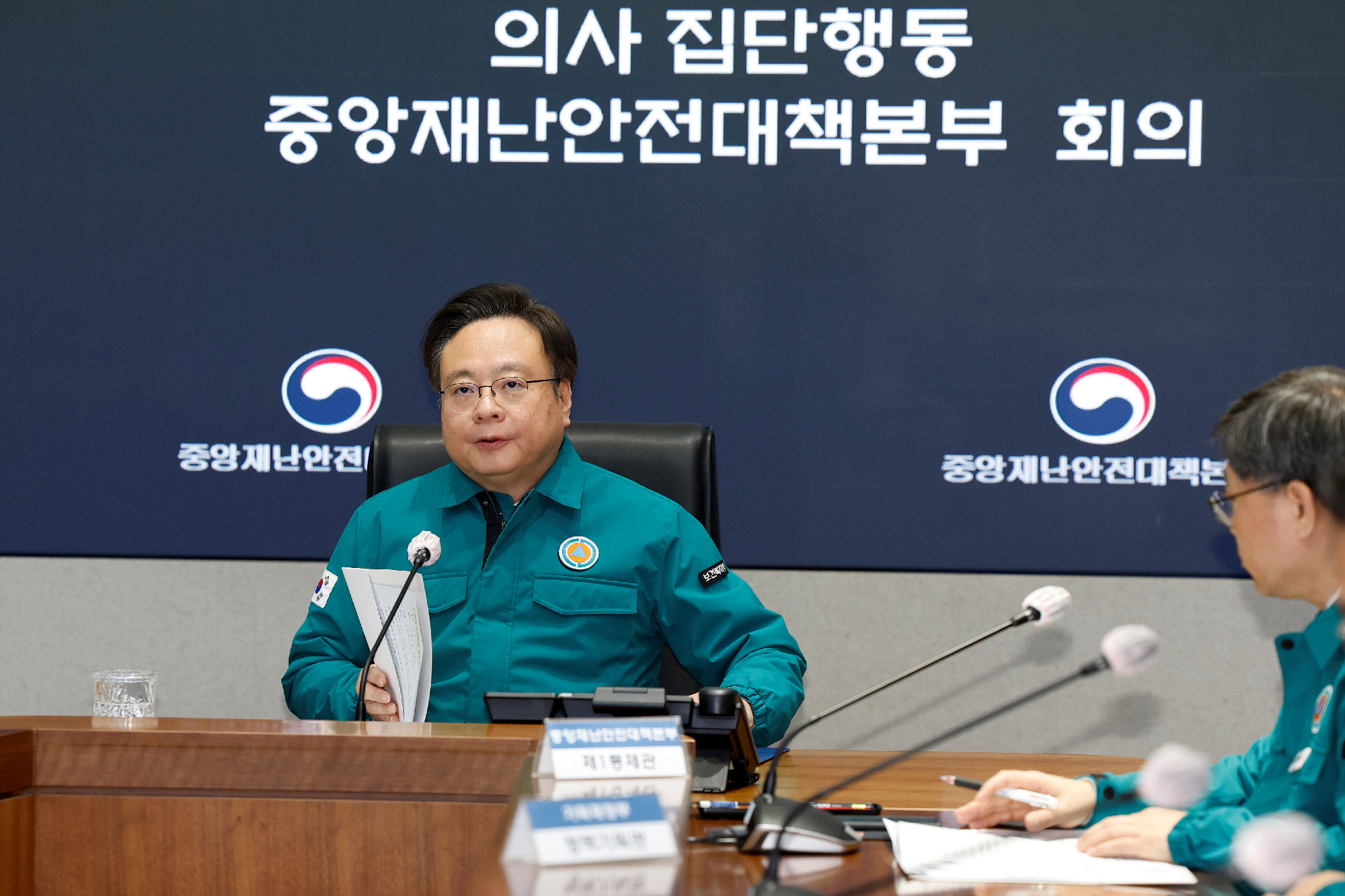 의사 집단행동 중앙재난안전대책본부 제85차 회의 개최 사진2