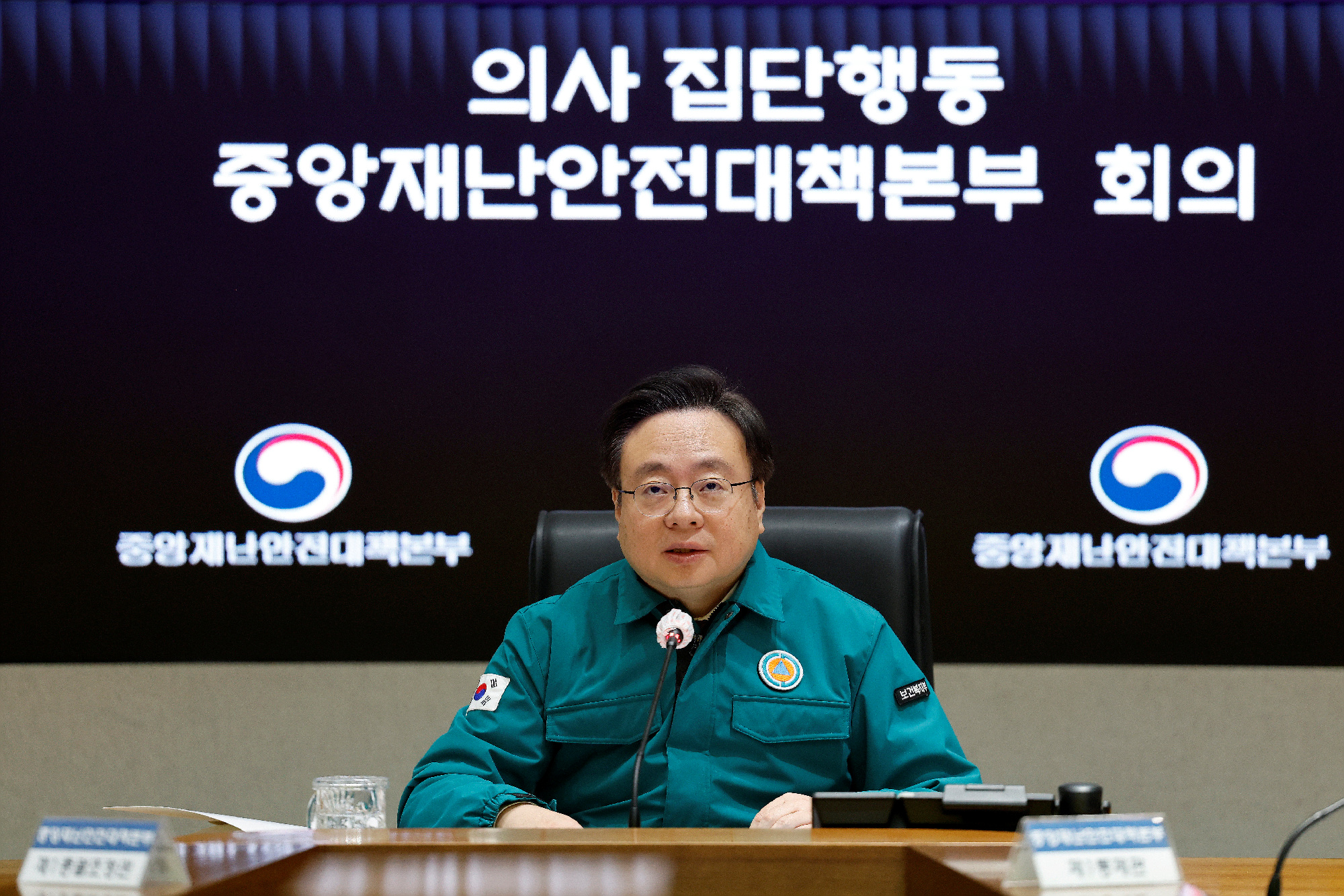 의사 집단행동 중앙재난안전대책본부 제85차 회의 개최 사진3