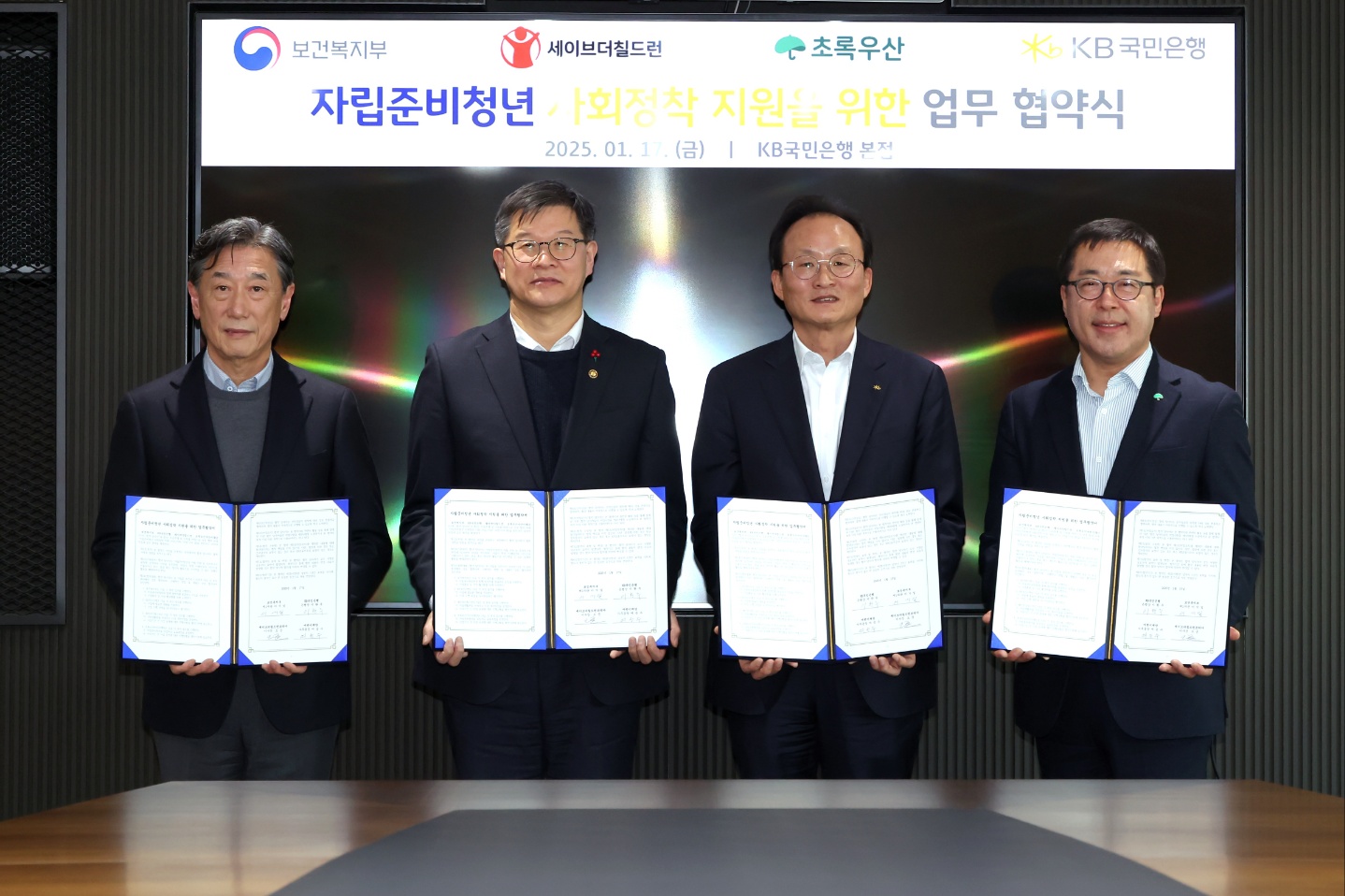 자립준비청년 사회정착 지원 업무협약(MOU)체결 사진1