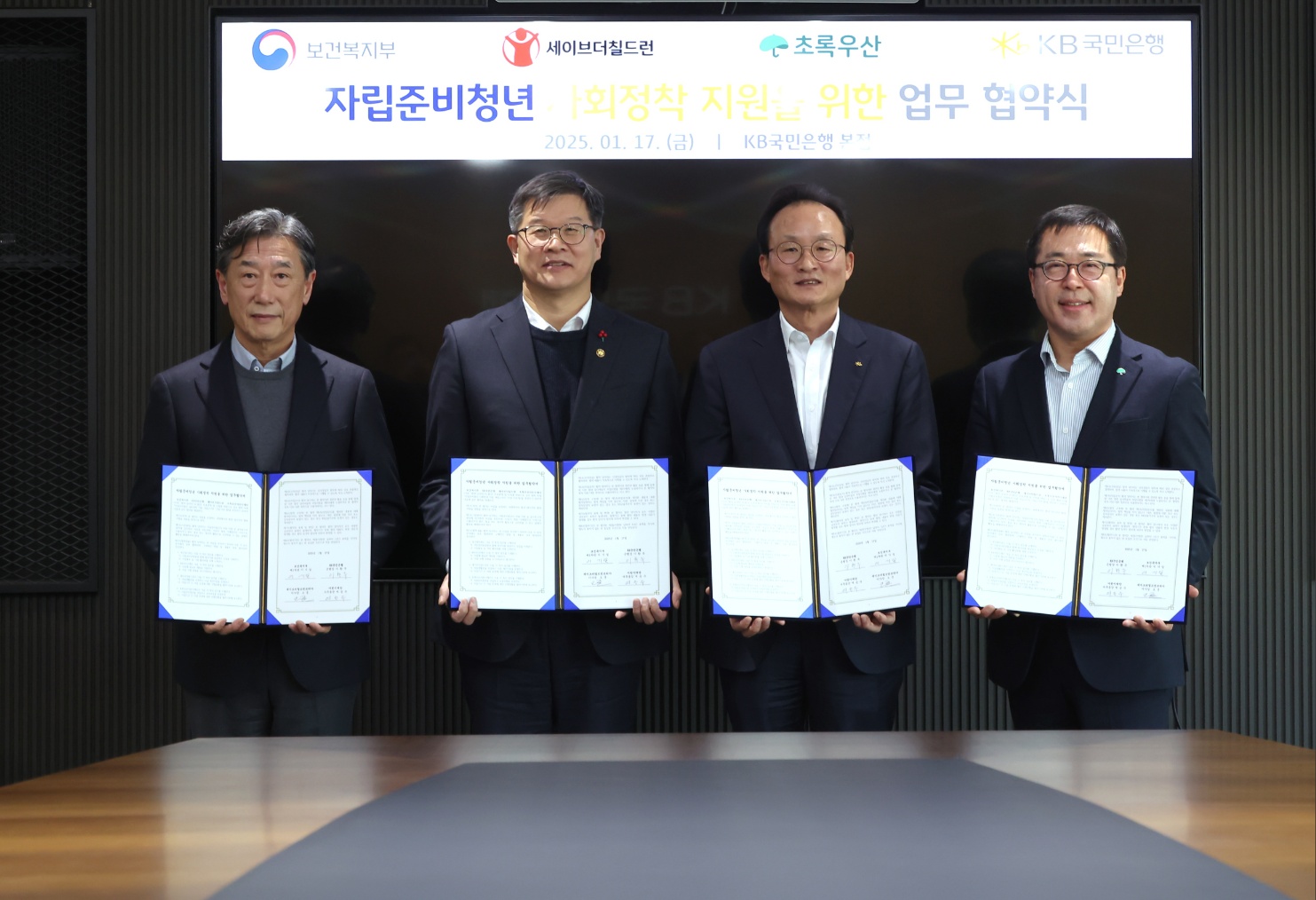 자립준비청년 사회정착 지원 업무협약(MOU)체결 사진3