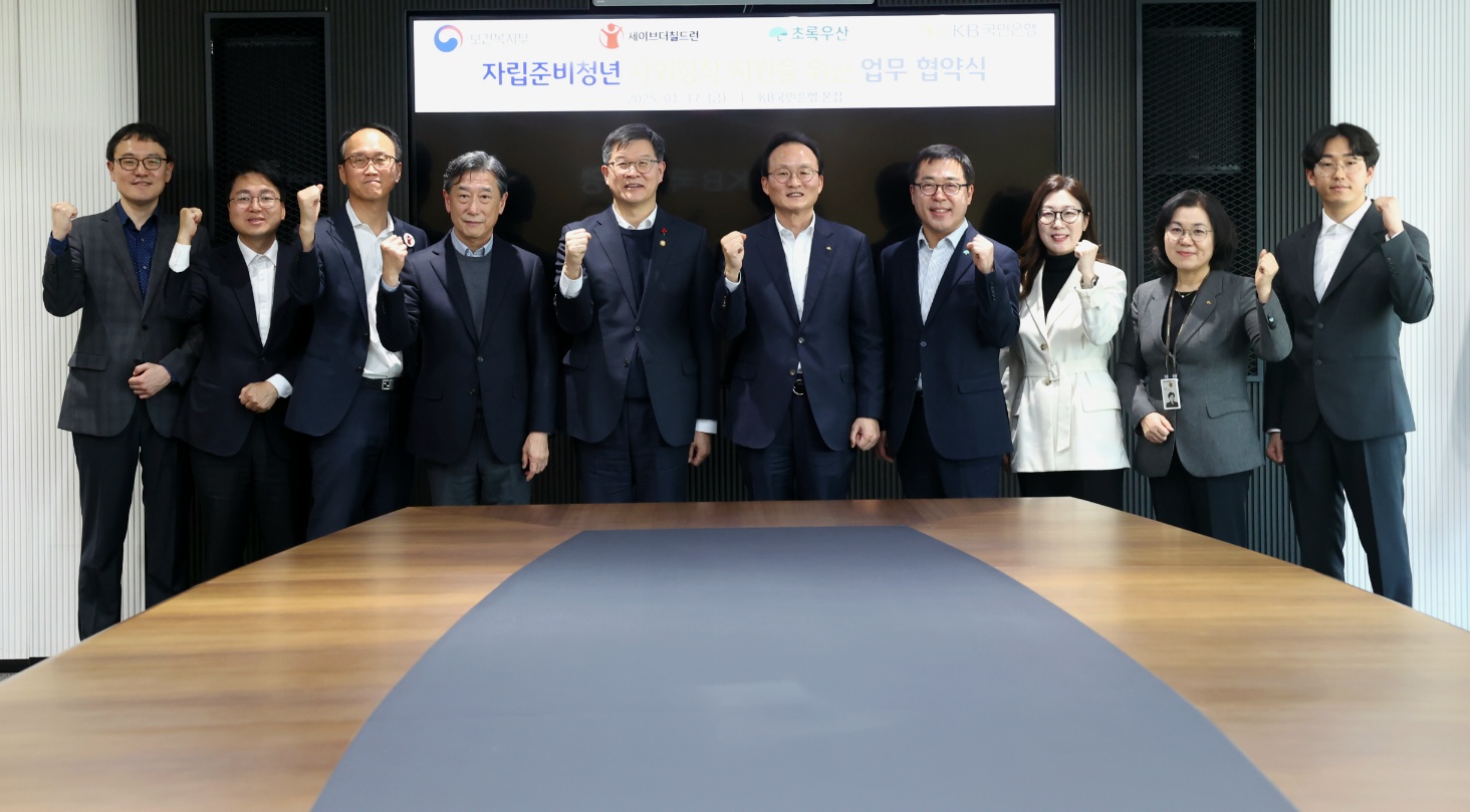 자립준비청년 사회정착 지원 업무협약(MOU)체결 사진9