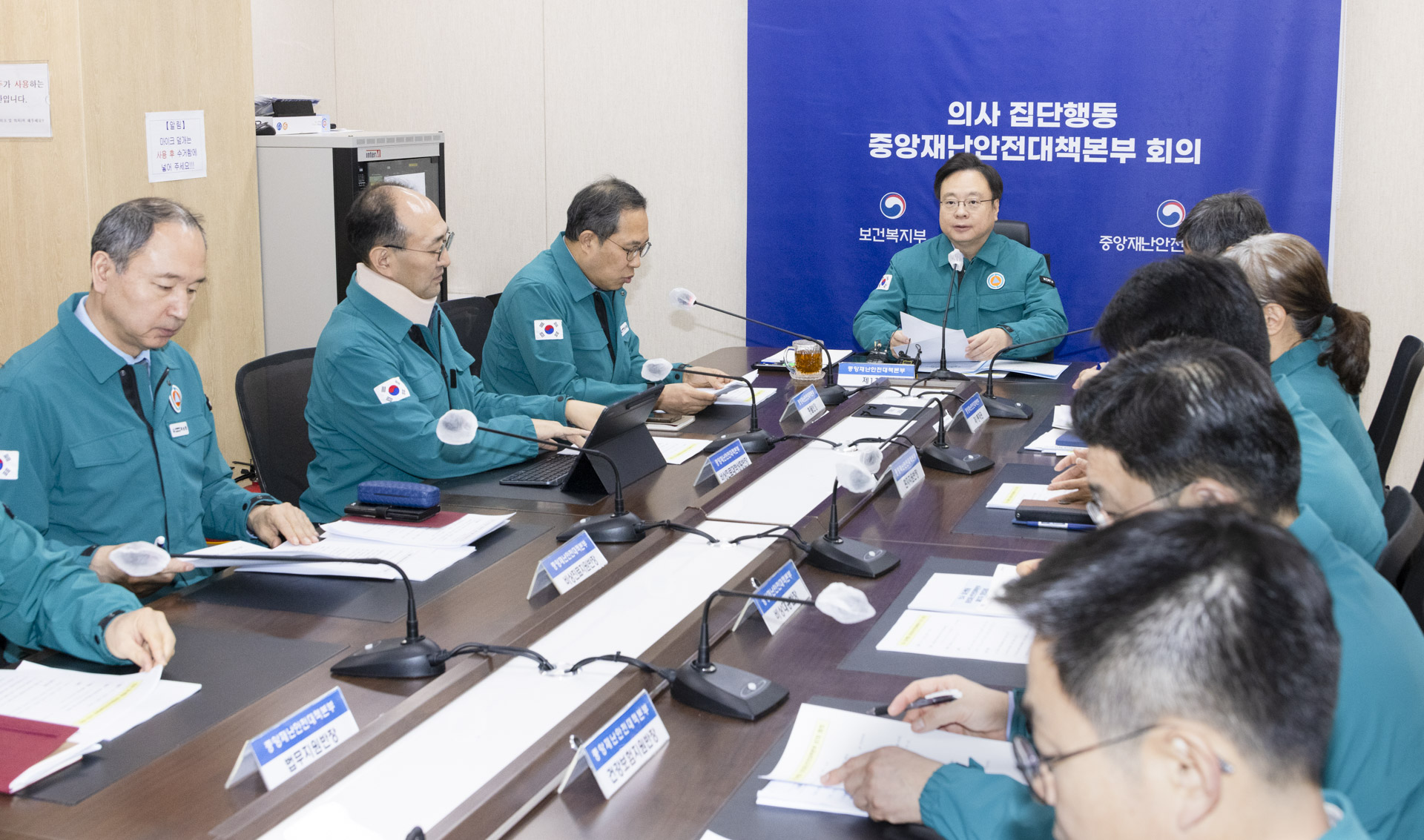 의사 집단행동 중앙재난안전대책본부 제87차 회의 개최 사진2