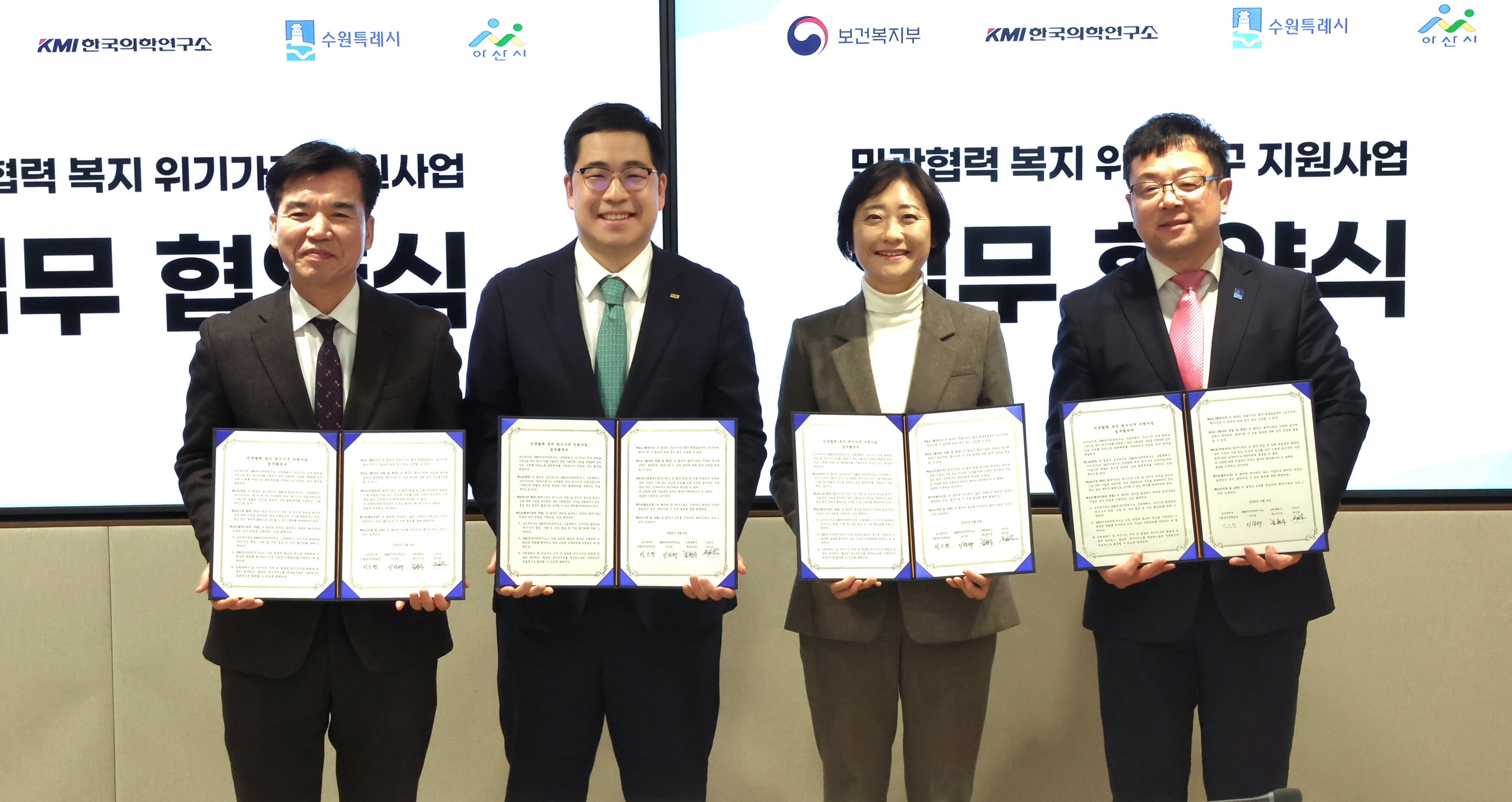 복지부·KMI한국의학연구소·수원특례시·아산시 4자 업무협약 체결 사진6
