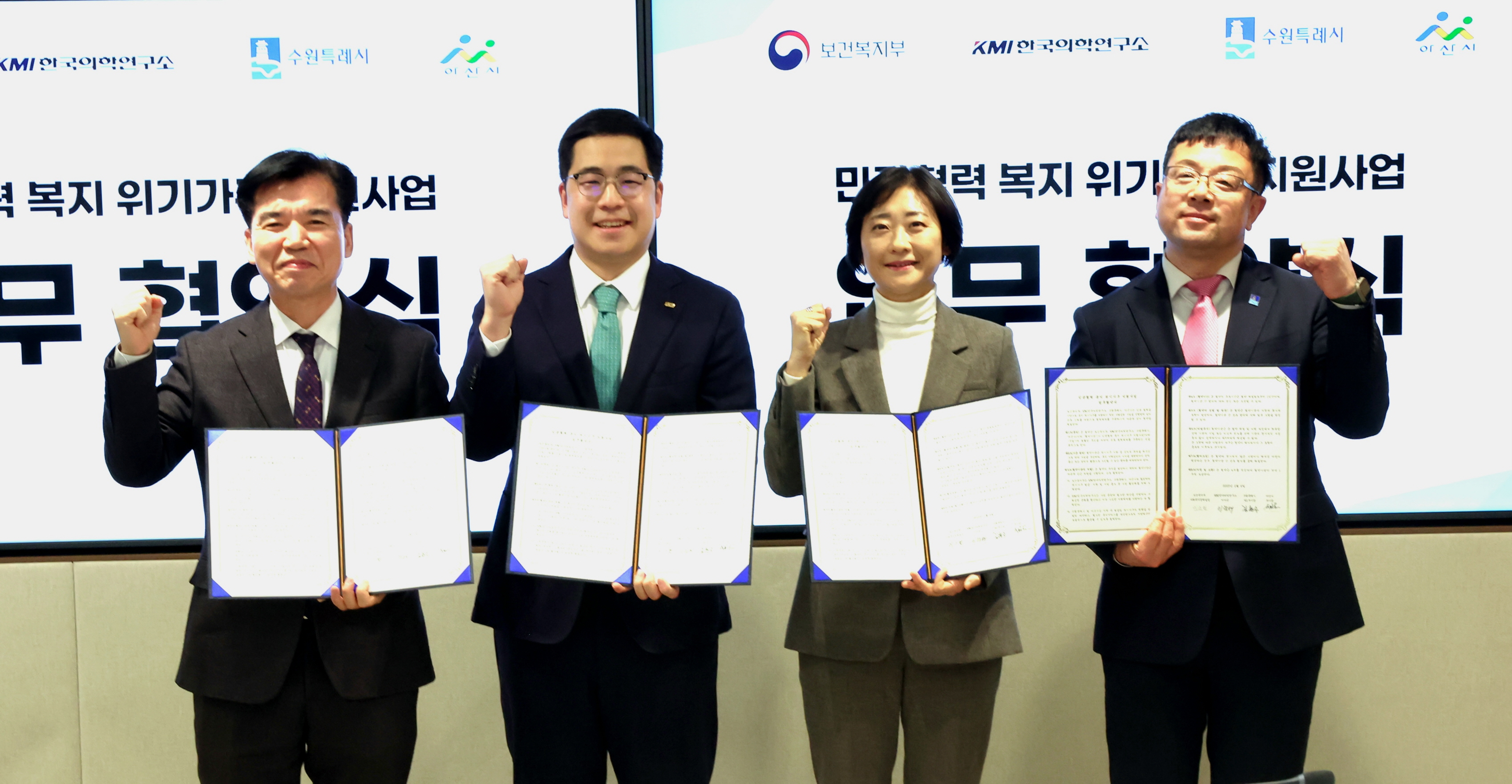 복지부·KMI한국의학연구소·수원특례시·아산시 4자 업무협약 체결 사진8