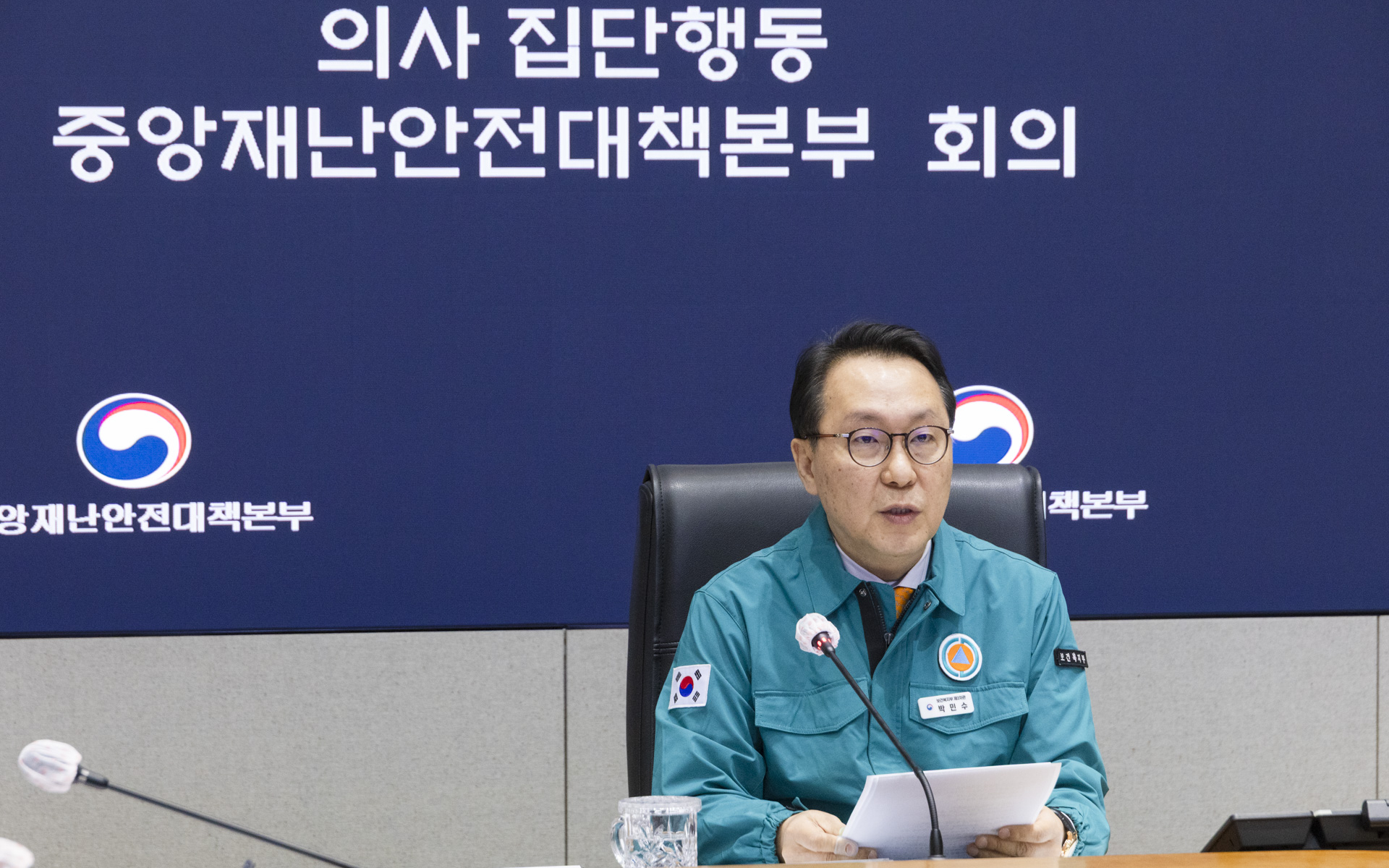 의사 집단행동 중앙재난안전대책본부 제88차 회의 개최 사진11
