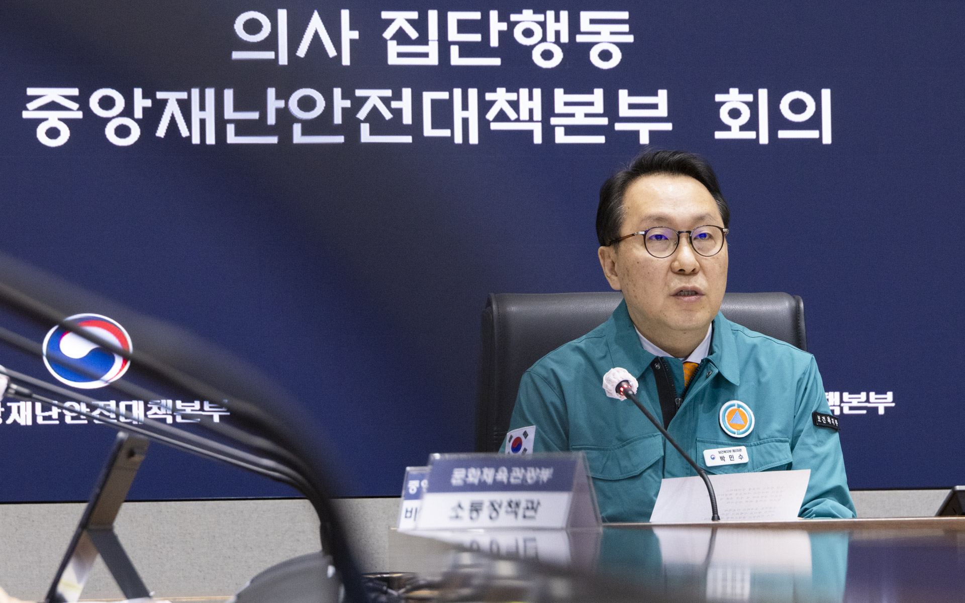 의사 집단행동 중앙재난안전대책본부 제88차 회의 개최 사진16