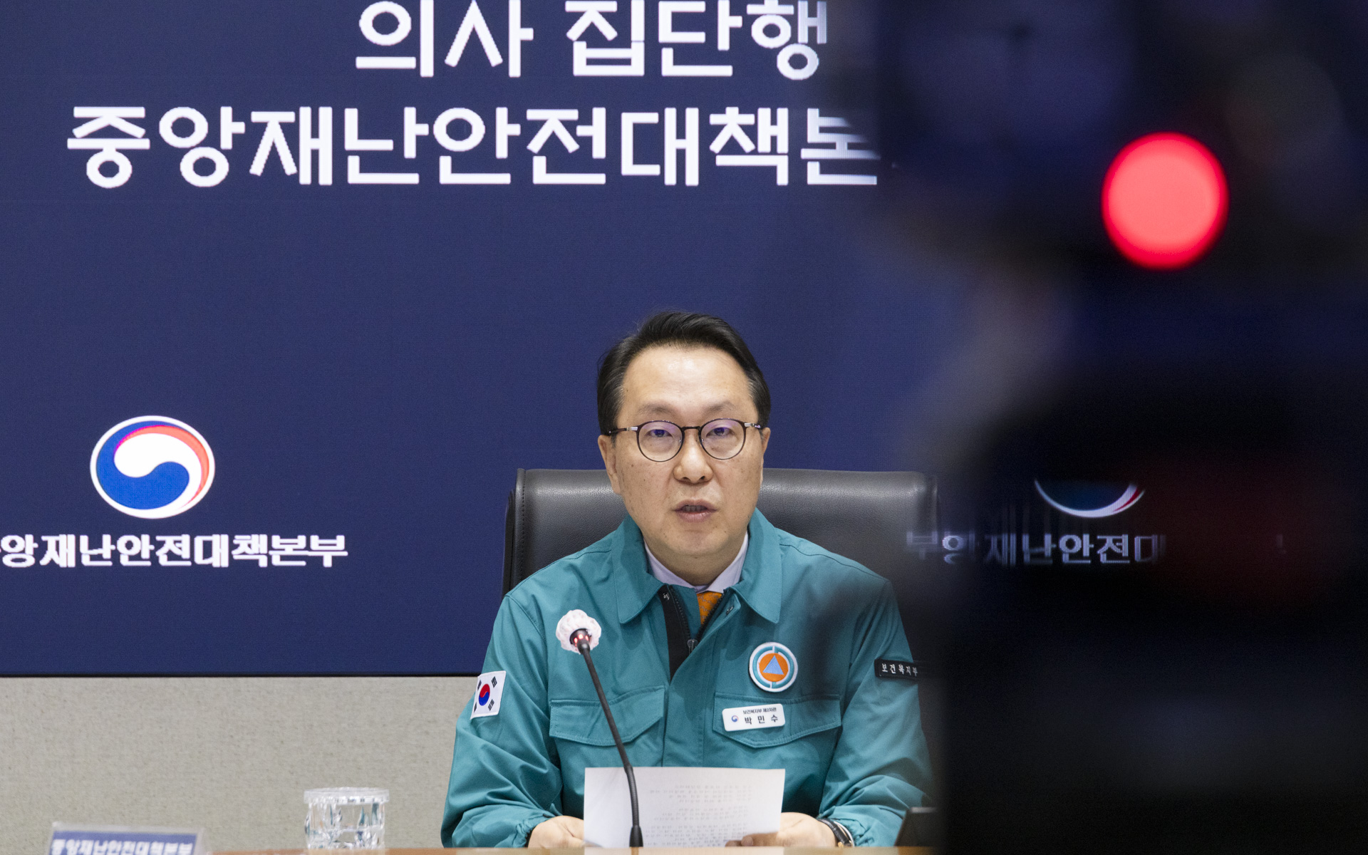 의사 집단행동 중앙재난안전대책본부 제88차 회의 개최 사진17