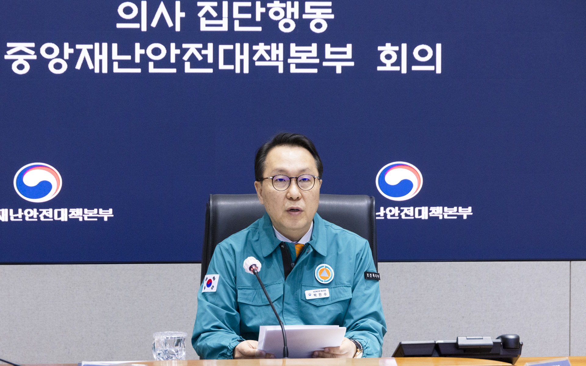 의사 집단행동 중앙재난안전대책본부 제88차 회의 개최 사진3
