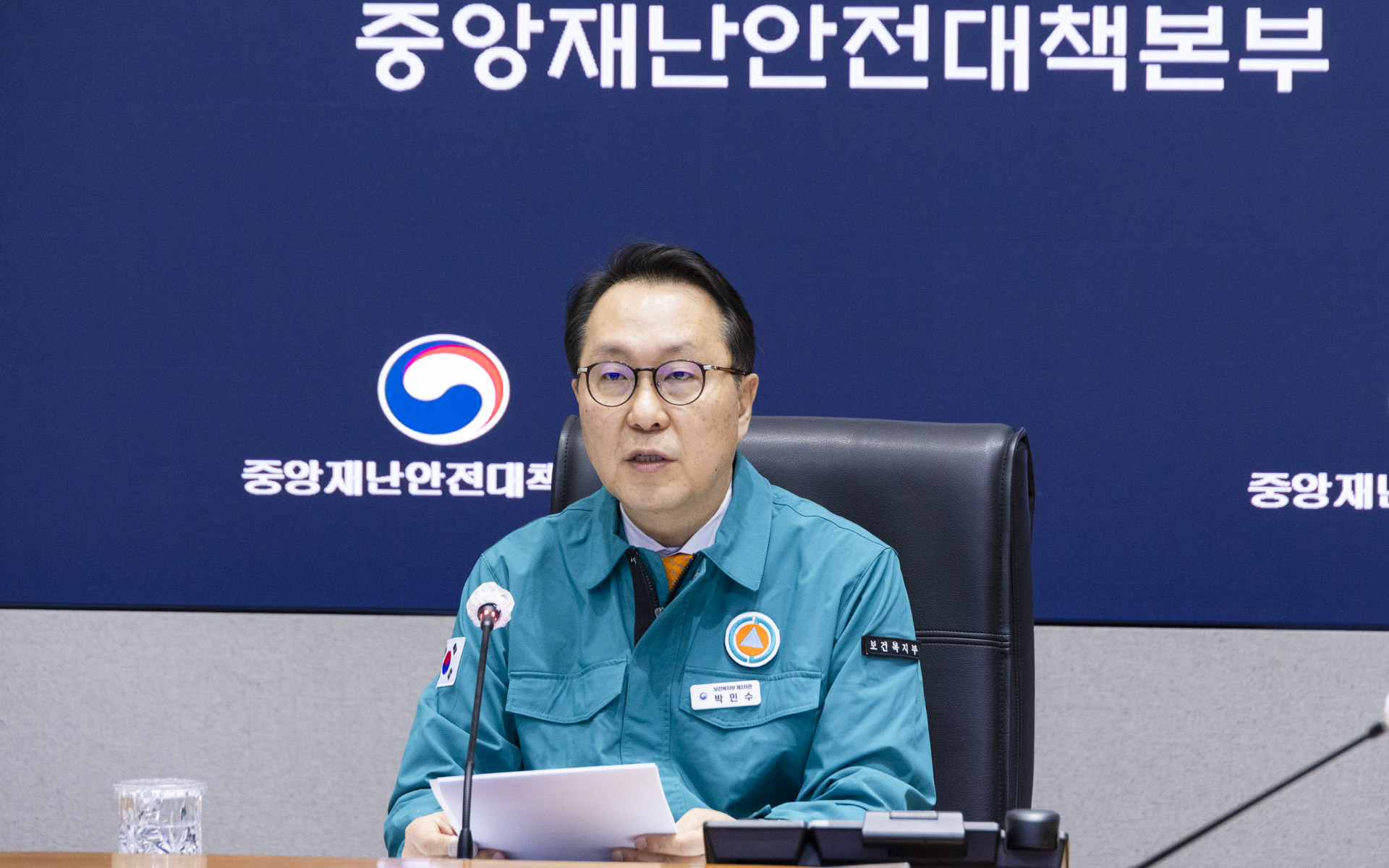 의사 집단행동 중앙재난안전대책본부 제88차 회의 개최 사진5