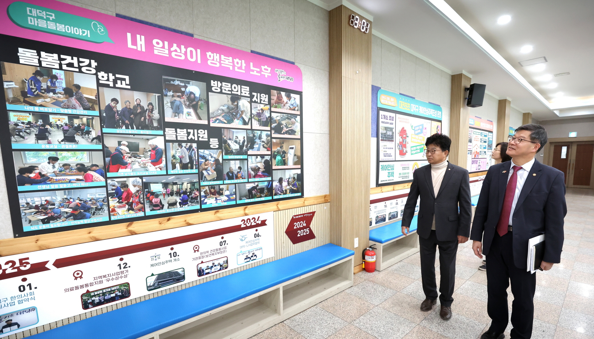 제7차 의료·요양돌봄 통합지원 추진단 회의 사진1