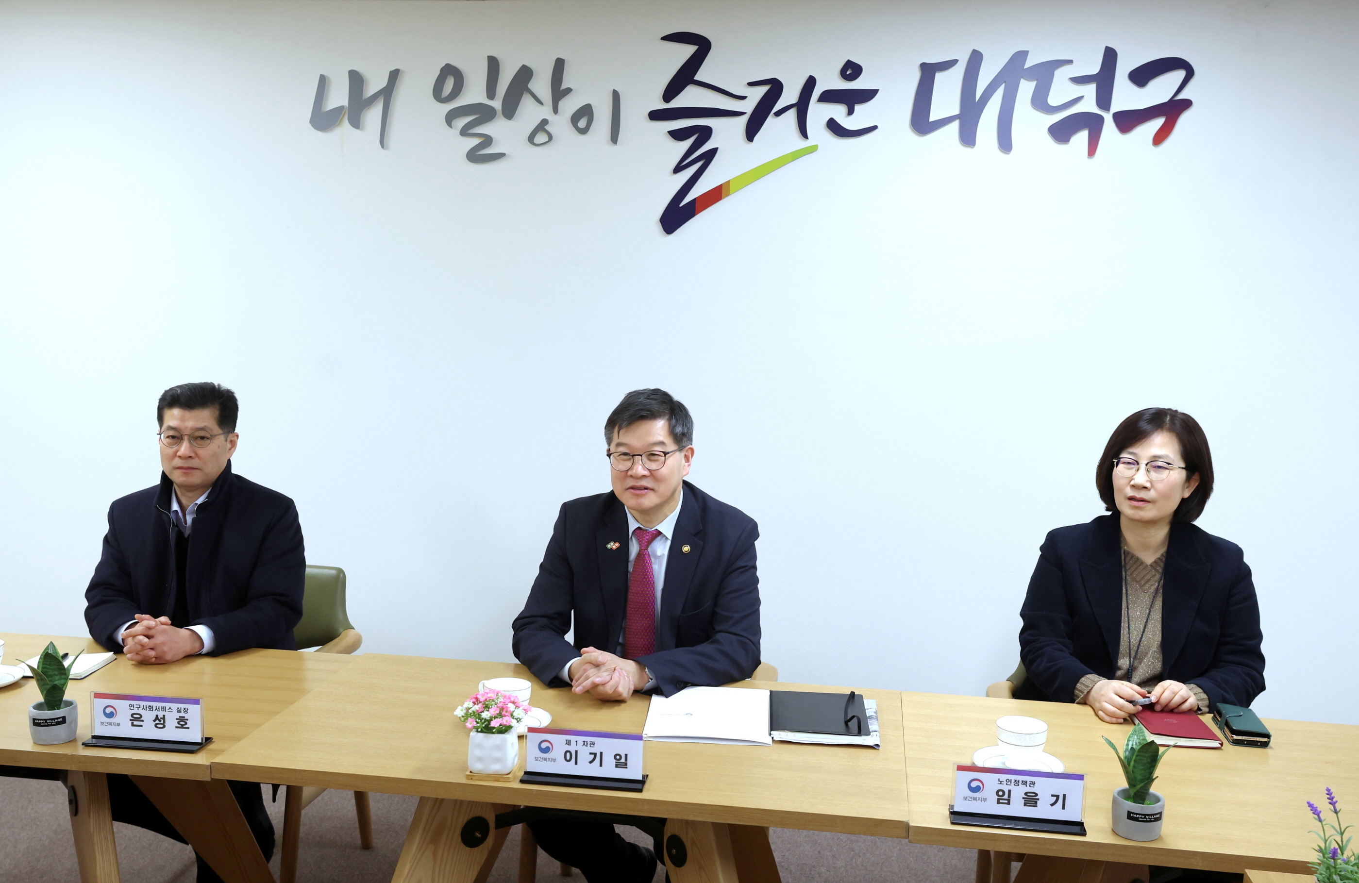 제7차 의료·요양돌봄 통합지원 추진단 회의 사진13