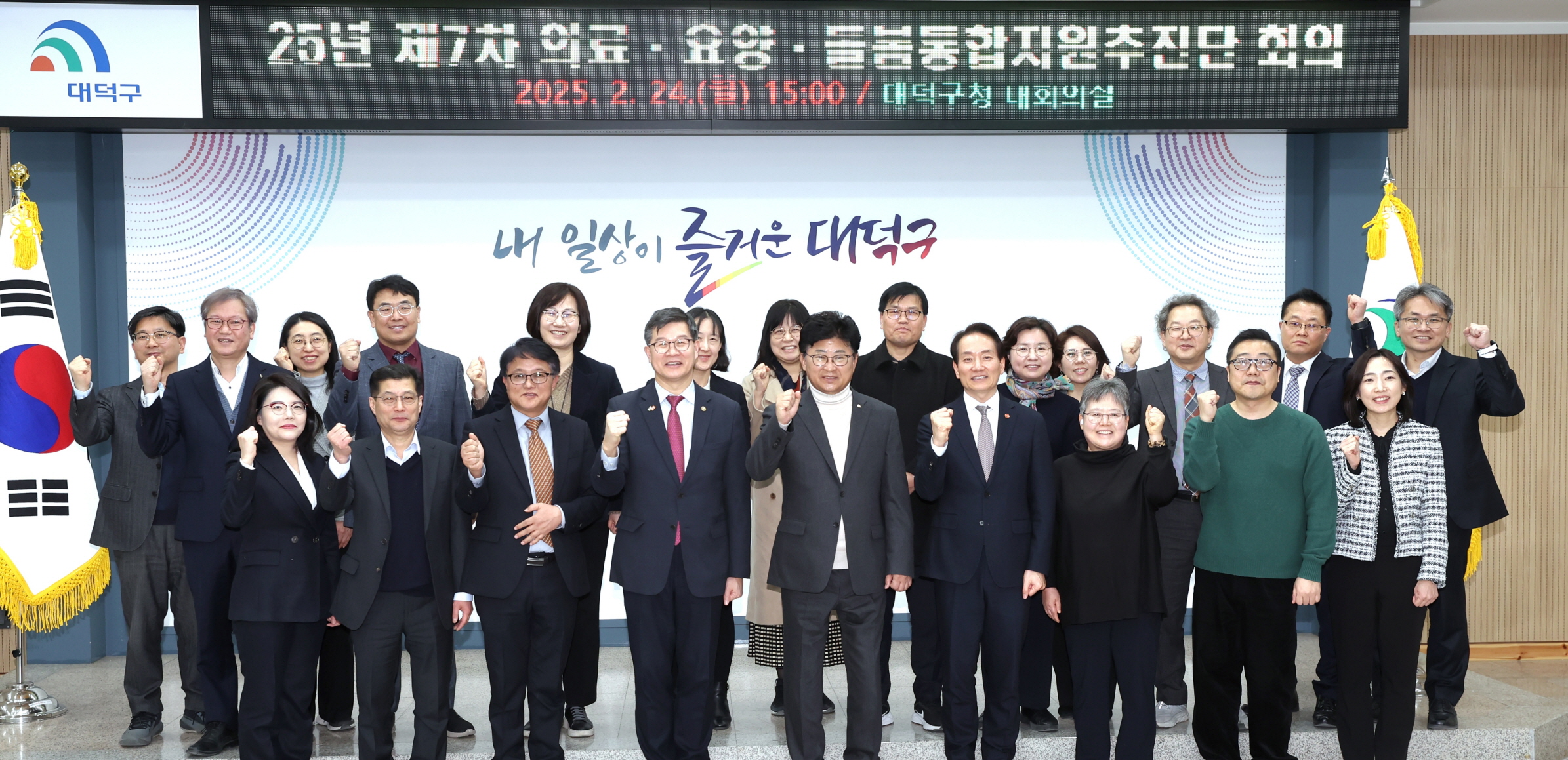 제7차 의료·요양돌봄 통합지원 추진단 회의 사진2