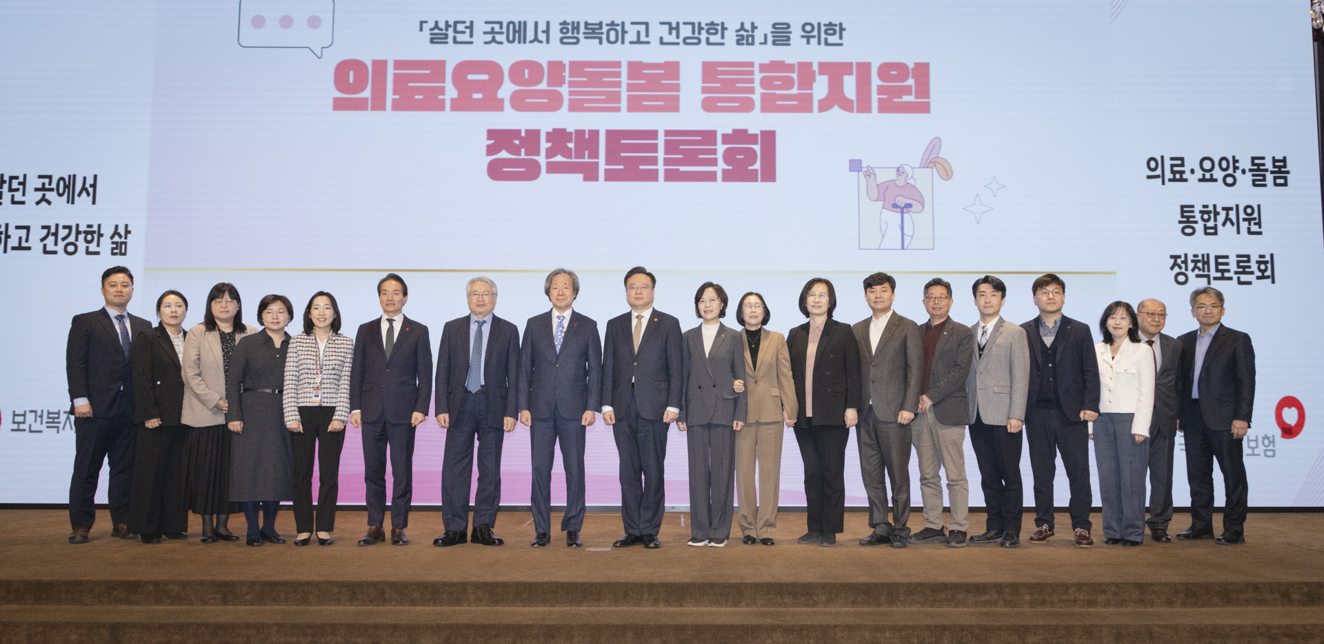 지역 돌봄 통합지원 본격 시행 위한 ‘의료·요양·돌봄 통합지원’ 정책토론회 개최 사진14