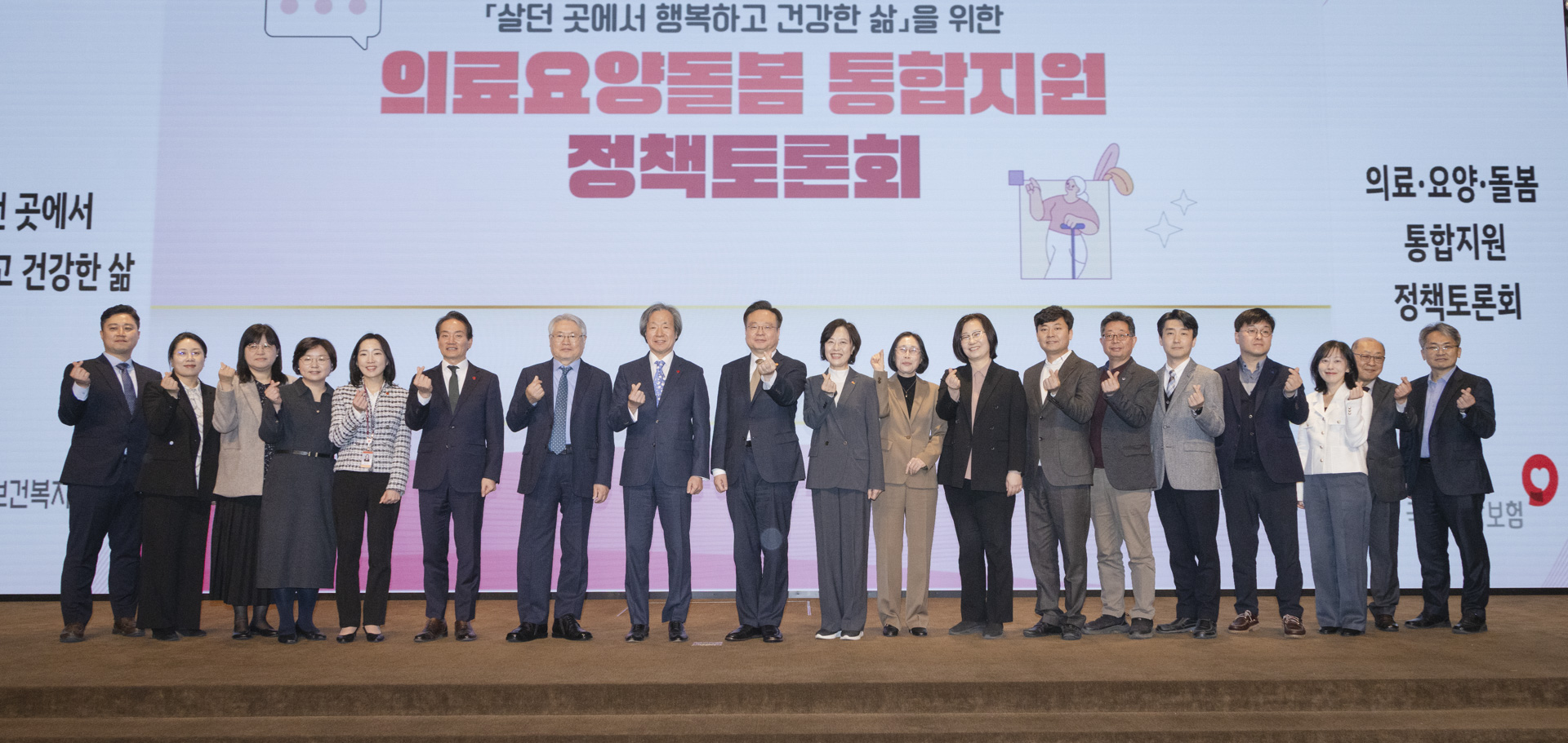 지역 돌봄 통합지원 본격 시행 위한 ‘의료·요양·돌봄 통합지원’ 정책토론회 개최 사진15