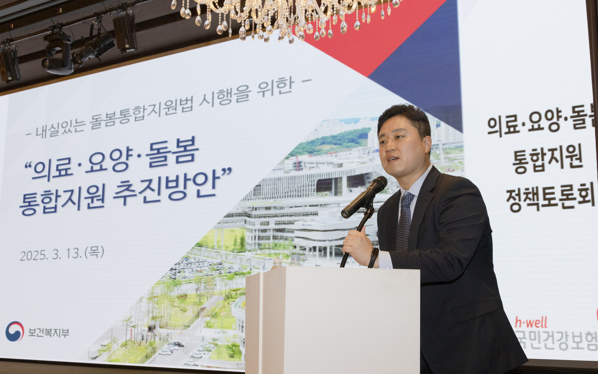 지역 돌봄 통합지원 본격 시행 위한 ‘의료·요양·돌봄 통합지원’ 정책토론회 개최 사진16