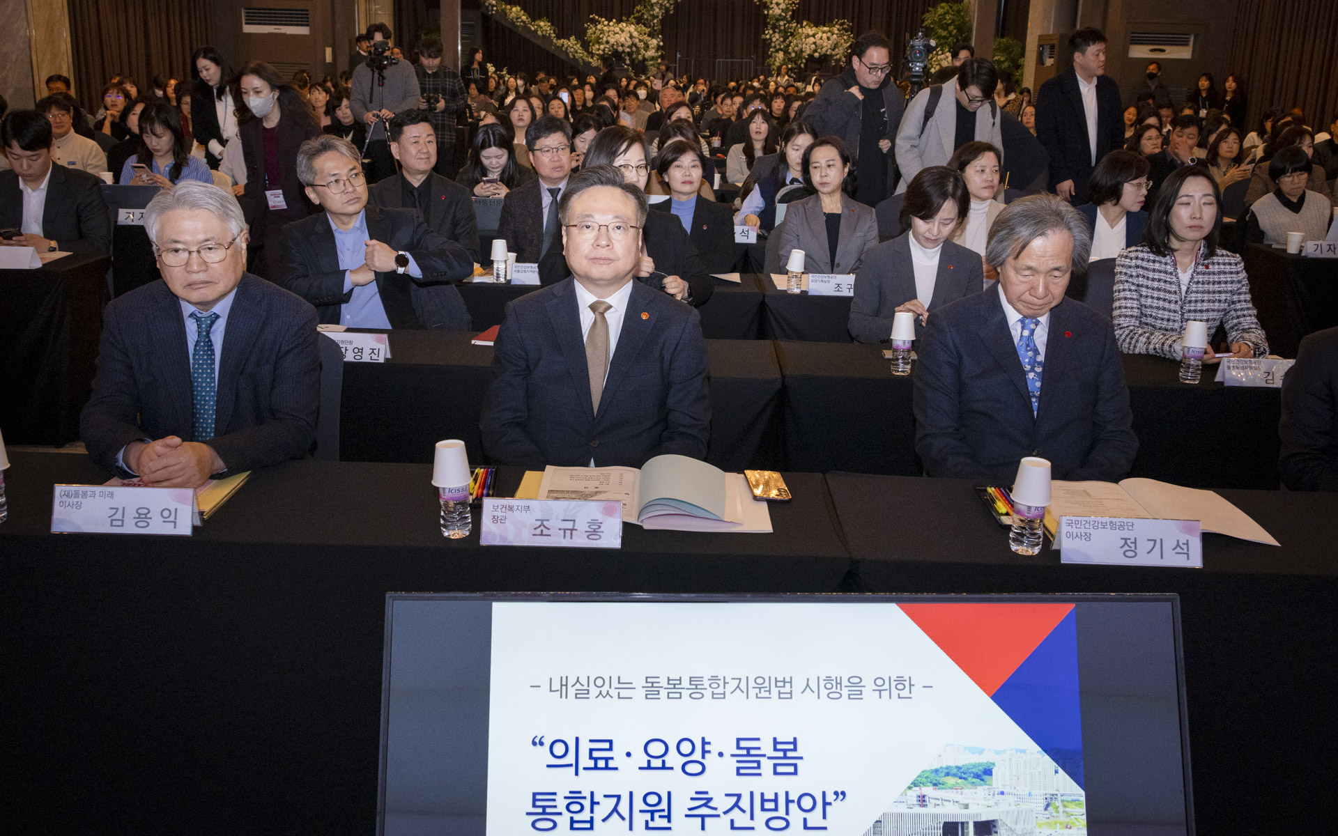 지역 돌봄 통합지원 본격 시행 위한 ‘의료·요양·돌봄 통합지원’ 정책토론회 개최 사진6